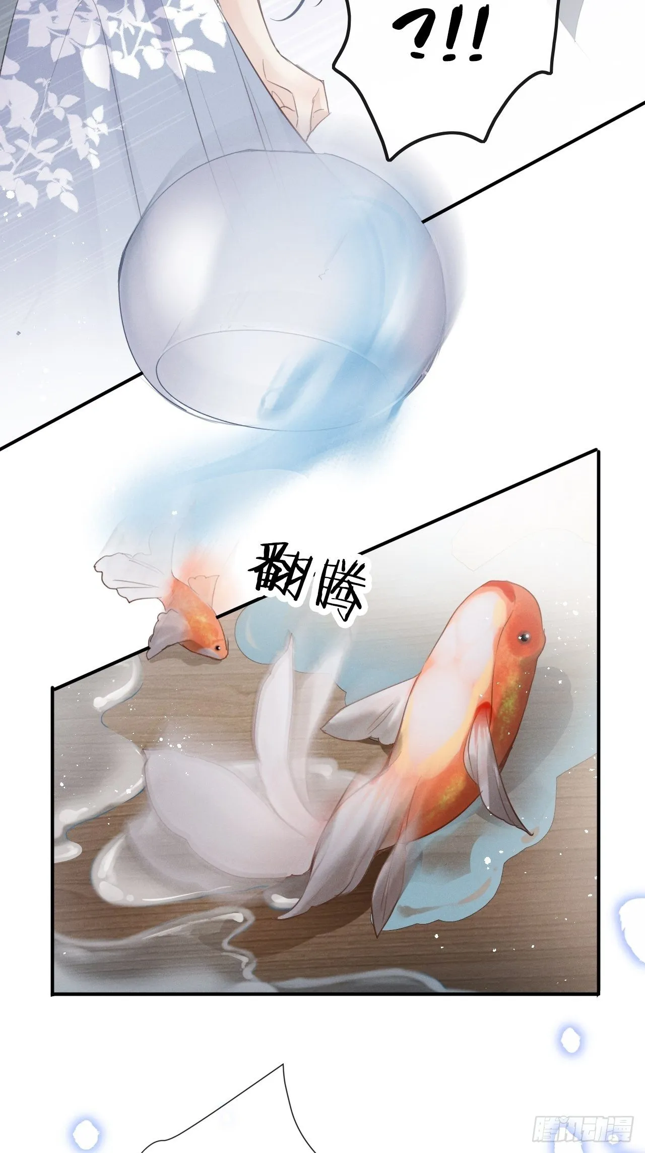 第8话：恐吓信 第9页