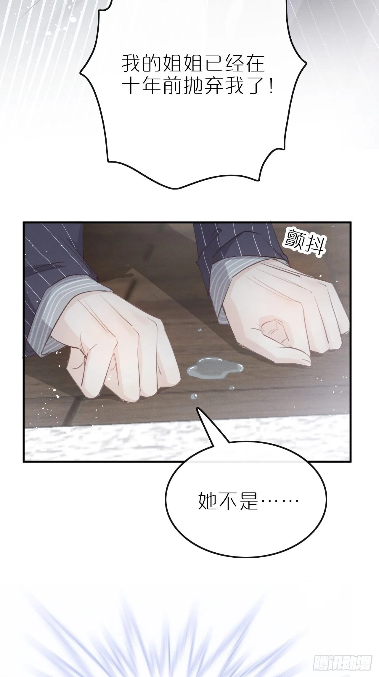 第8话：恐吓信 第13页