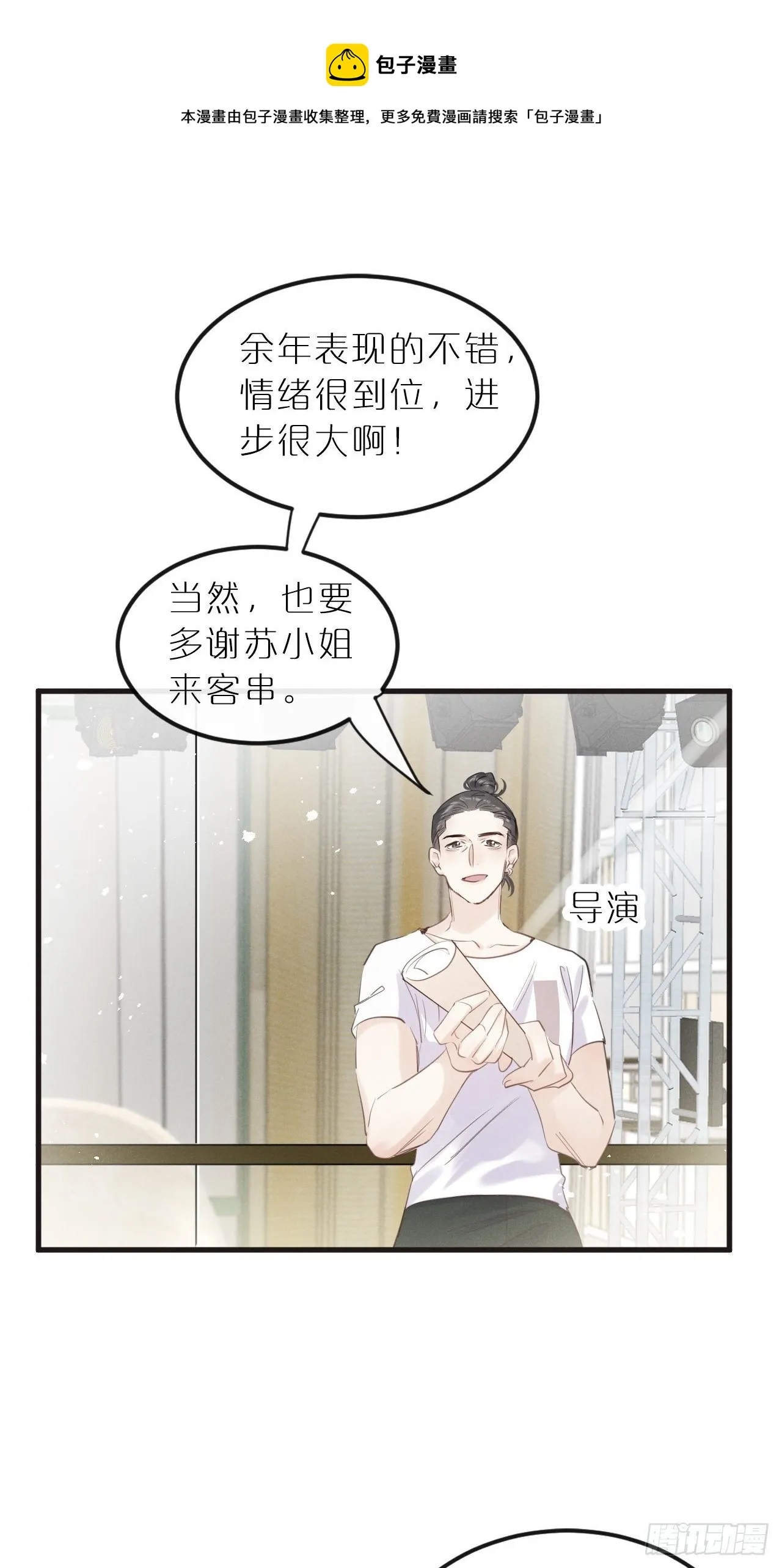 第8话：恐吓信 第15页
