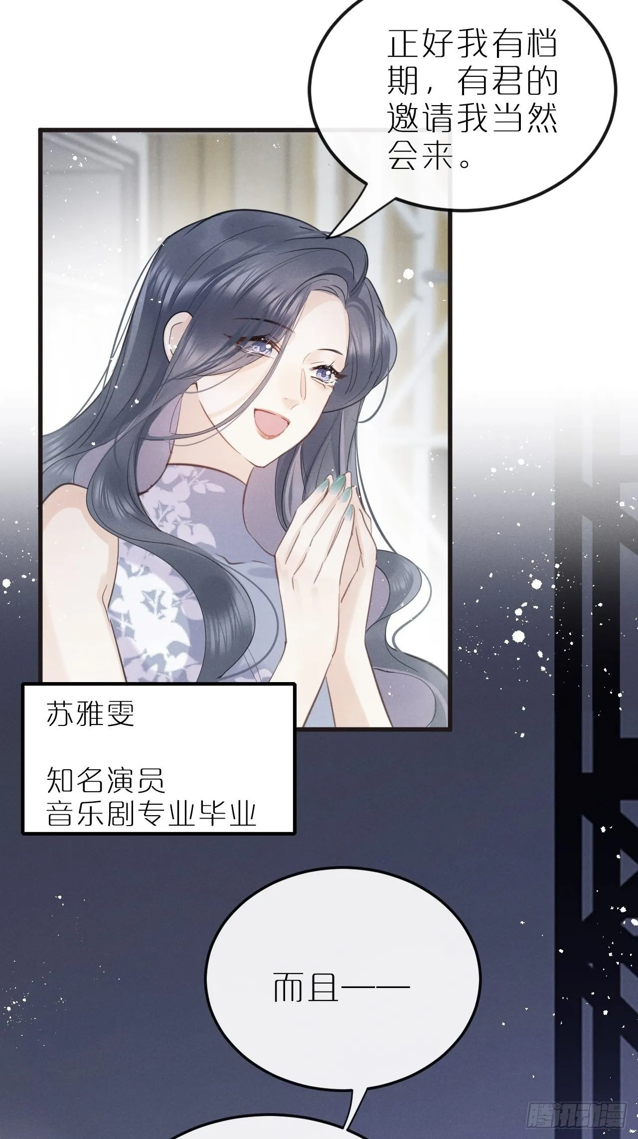 第8话：恐吓信 第16页