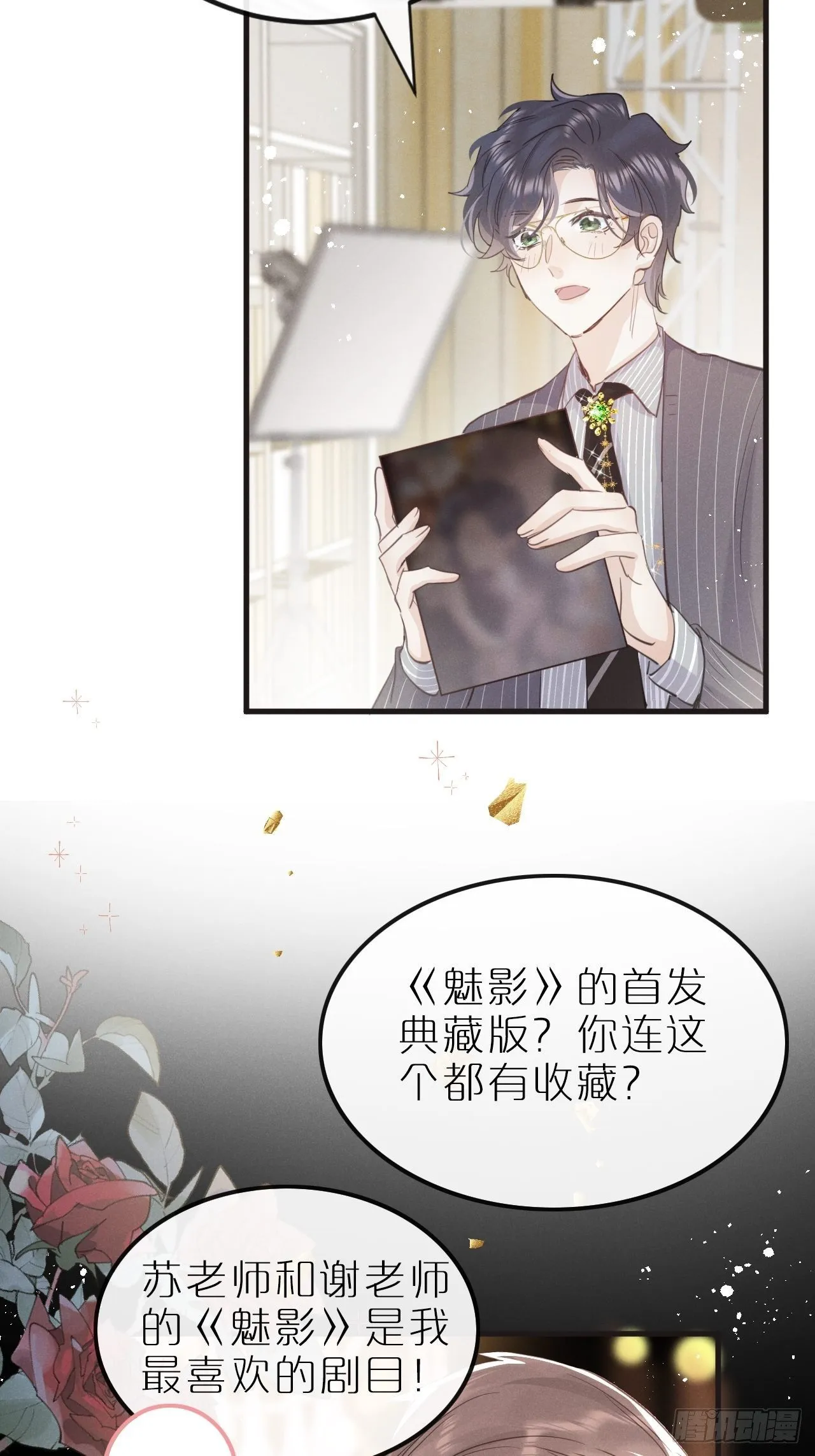 第8话：恐吓信 第19页
