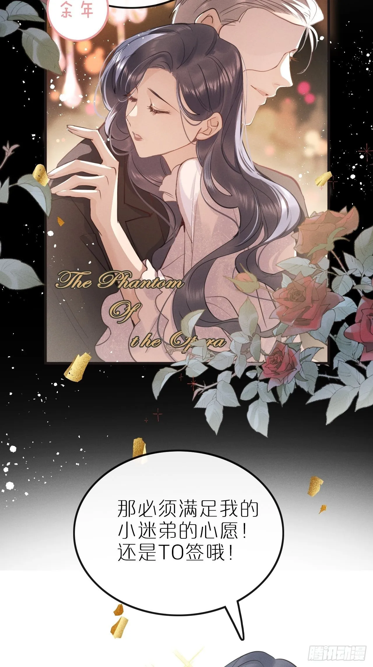 第8话：恐吓信 第20页