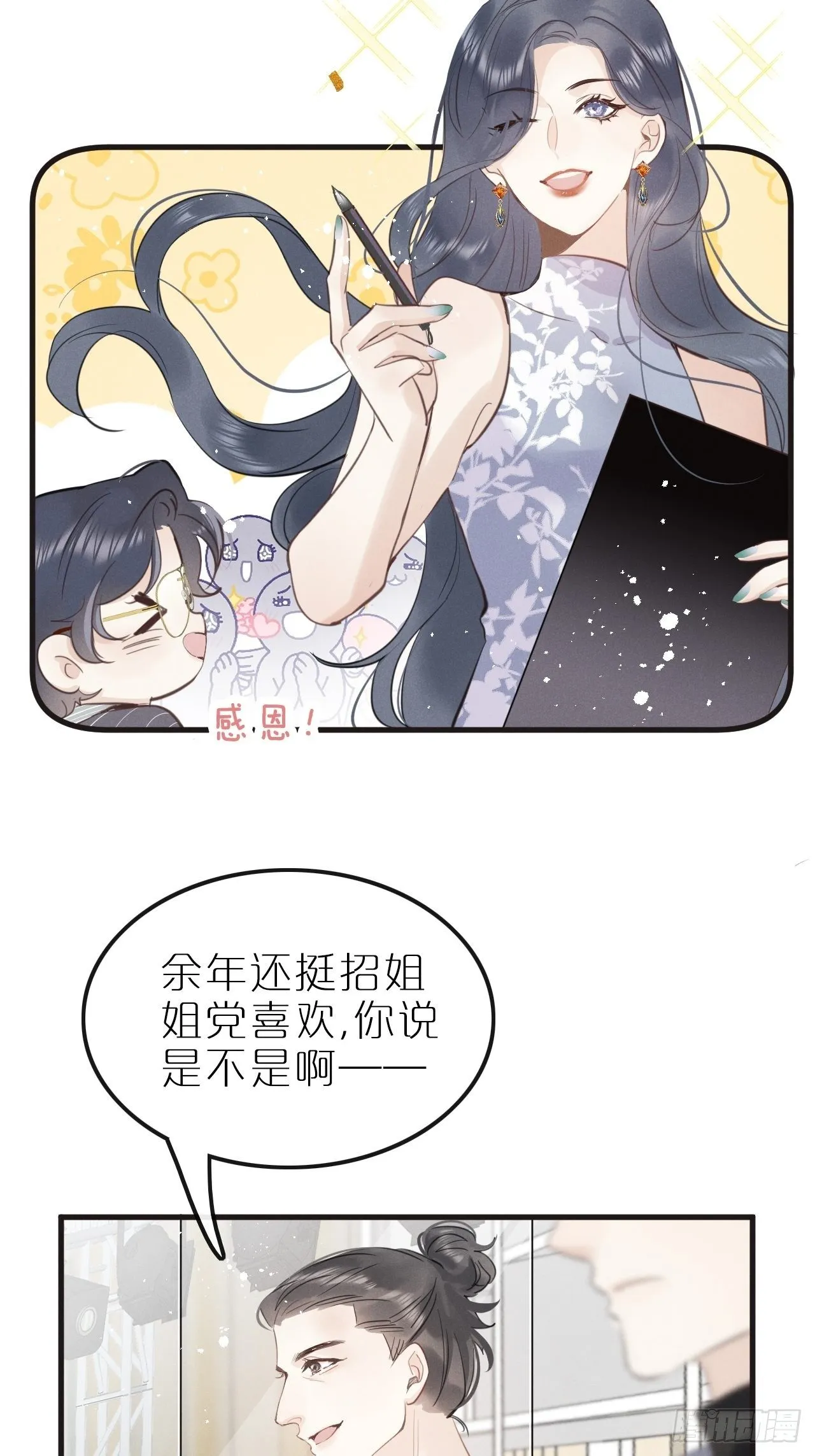 第8话：恐吓信 第21页