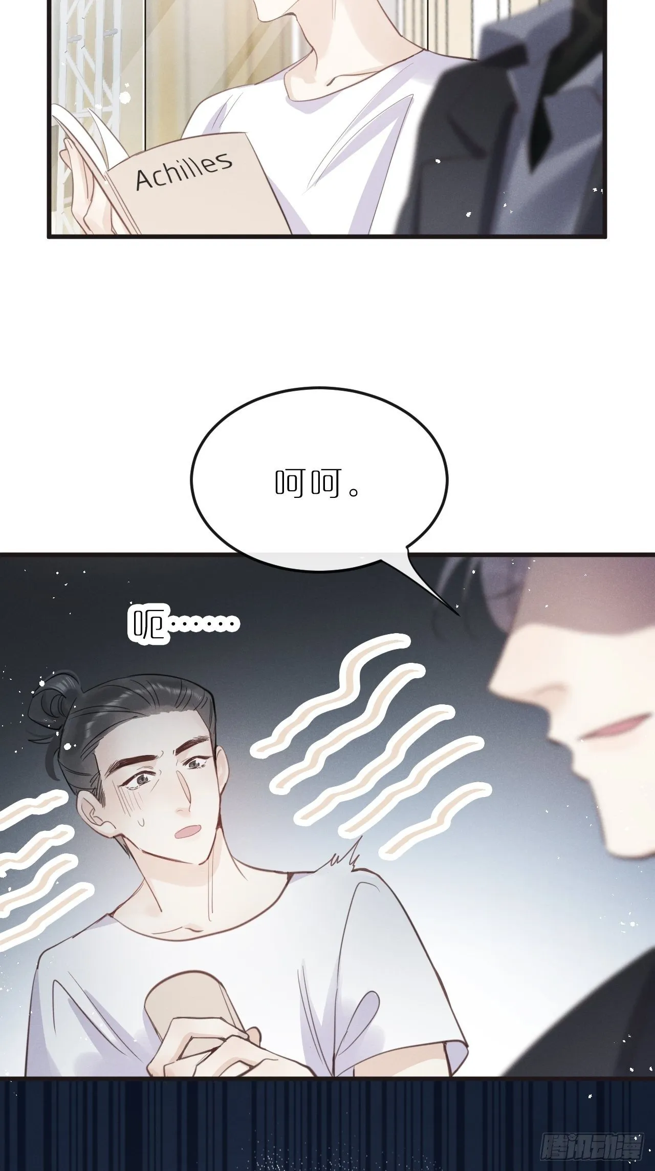 第8话：恐吓信 第22页