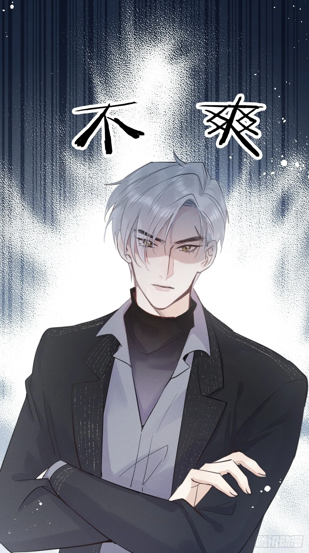 第8话：恐吓信 第23页