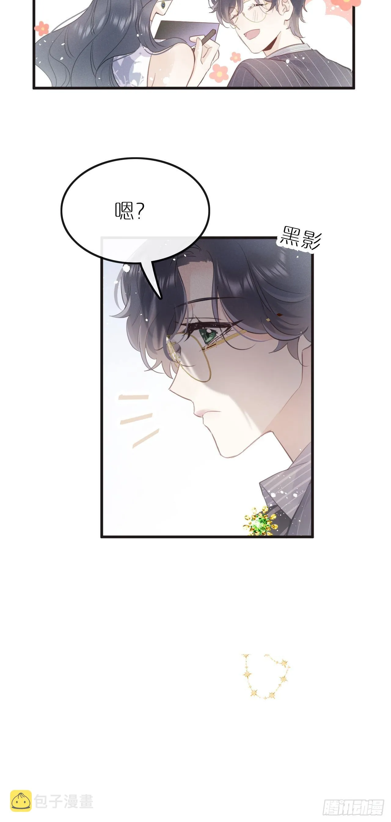 第8话：恐吓信 第26页
