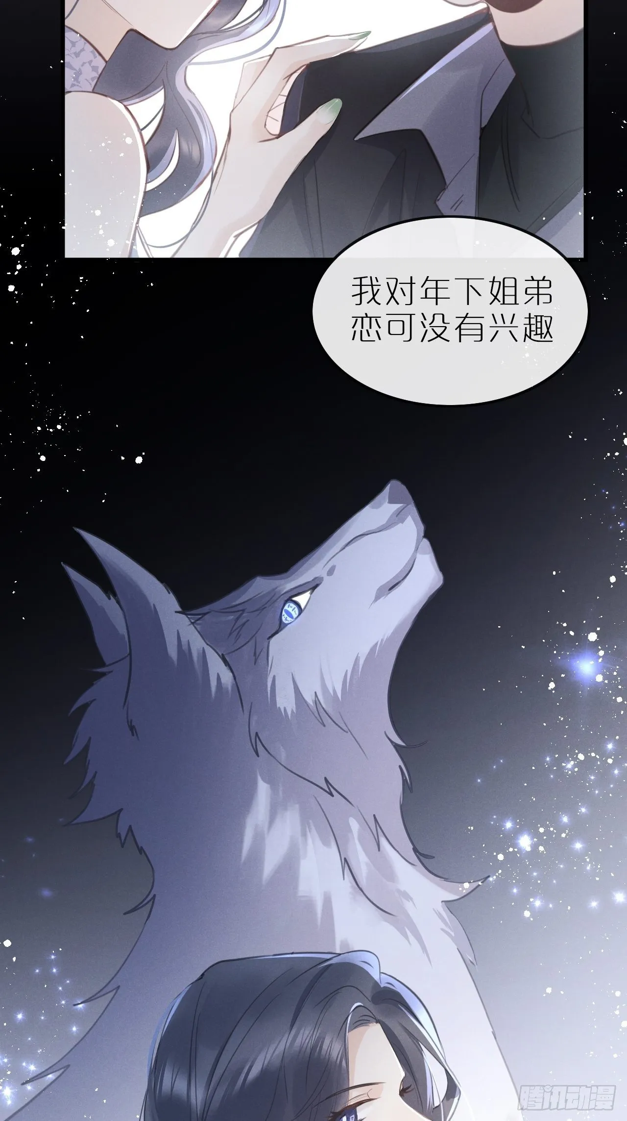 第8话：恐吓信 第30页
