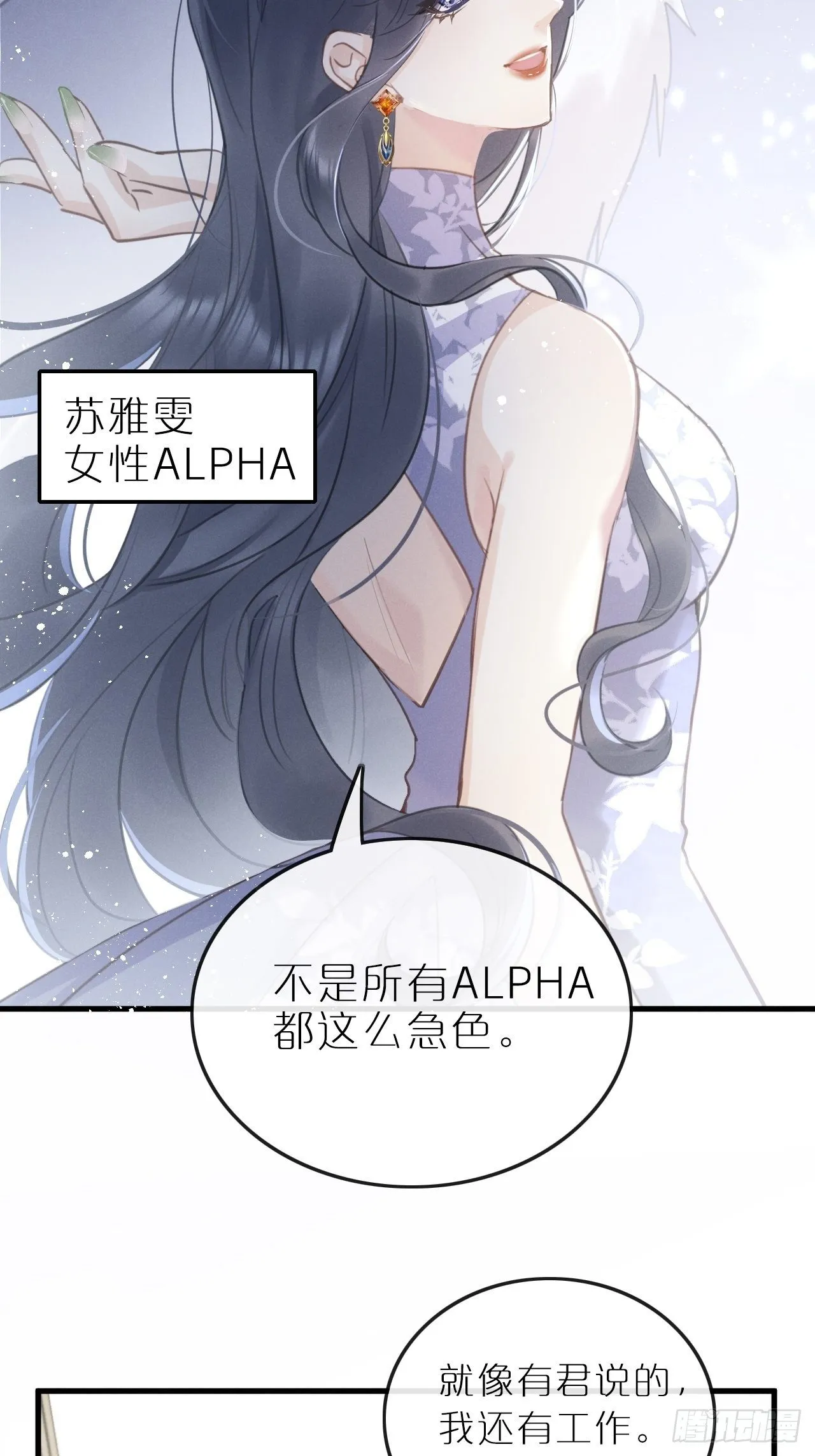 第8话：恐吓信 第31页