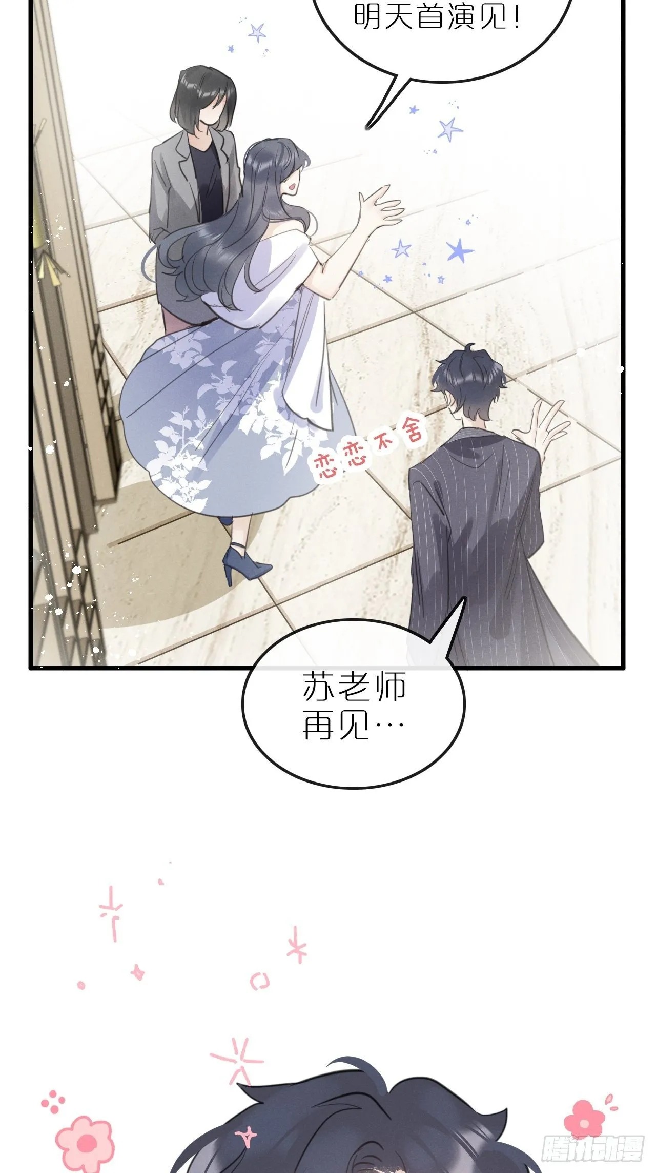 第8话：恐吓信 第32页