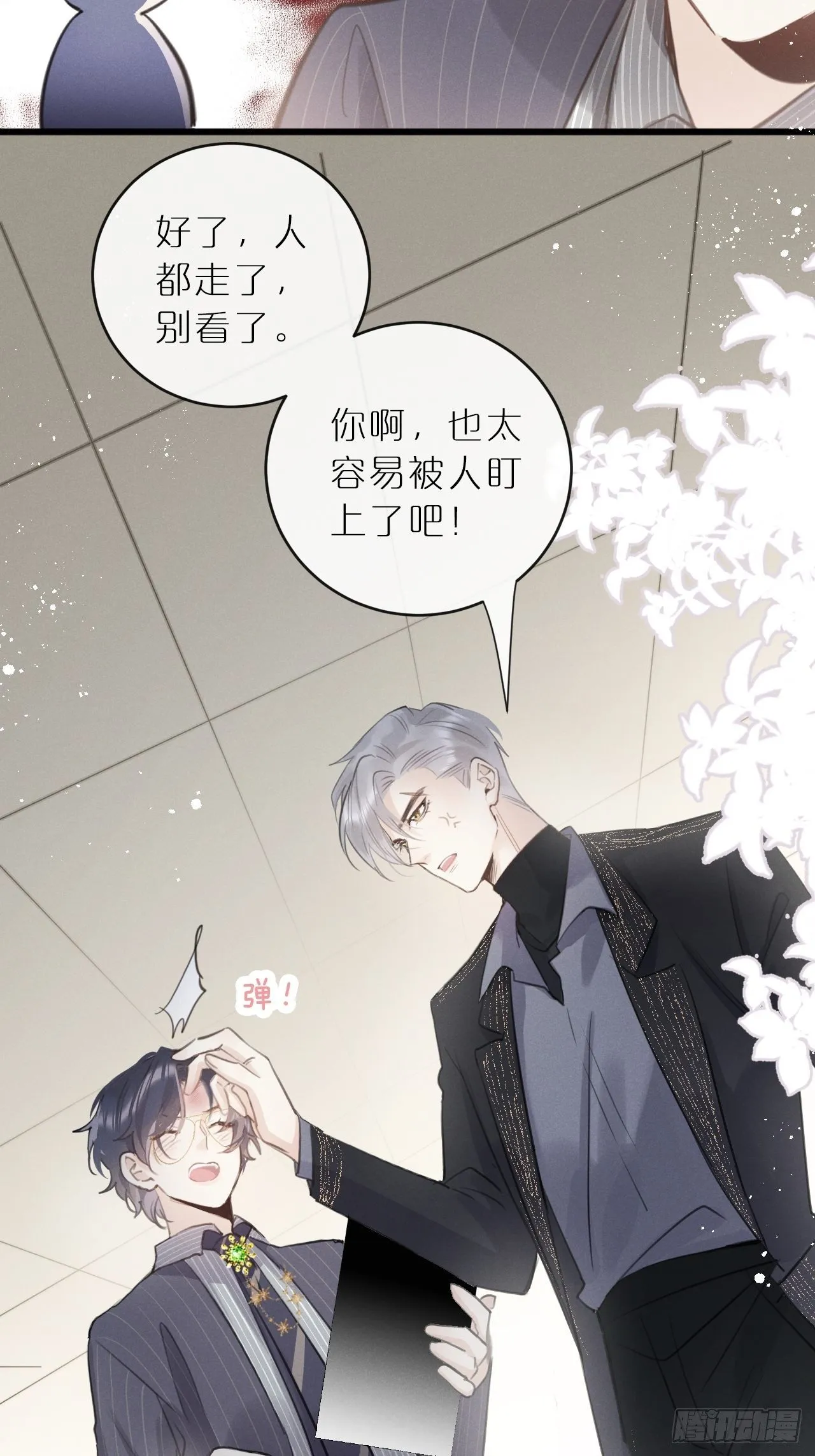 第8话：恐吓信 第34页