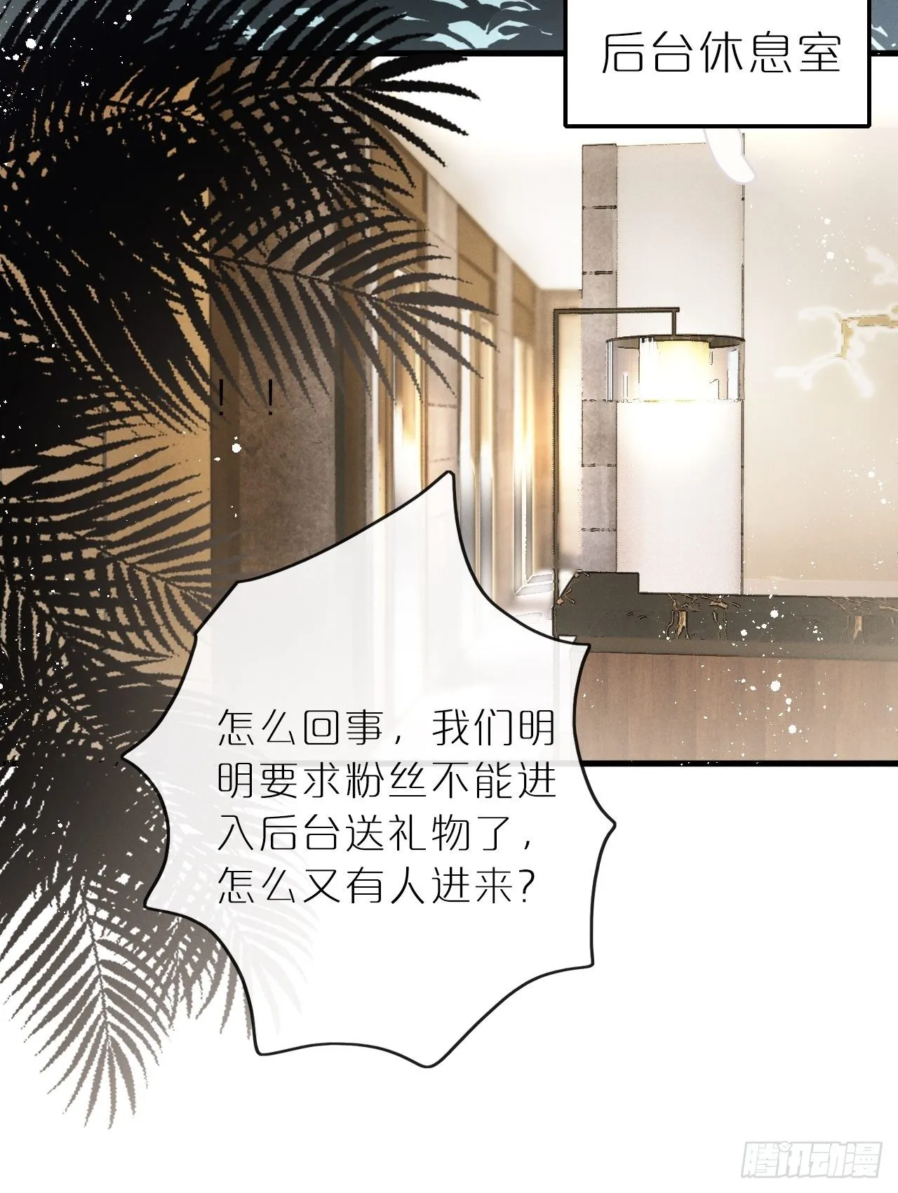 第8话：恐吓信 第37页