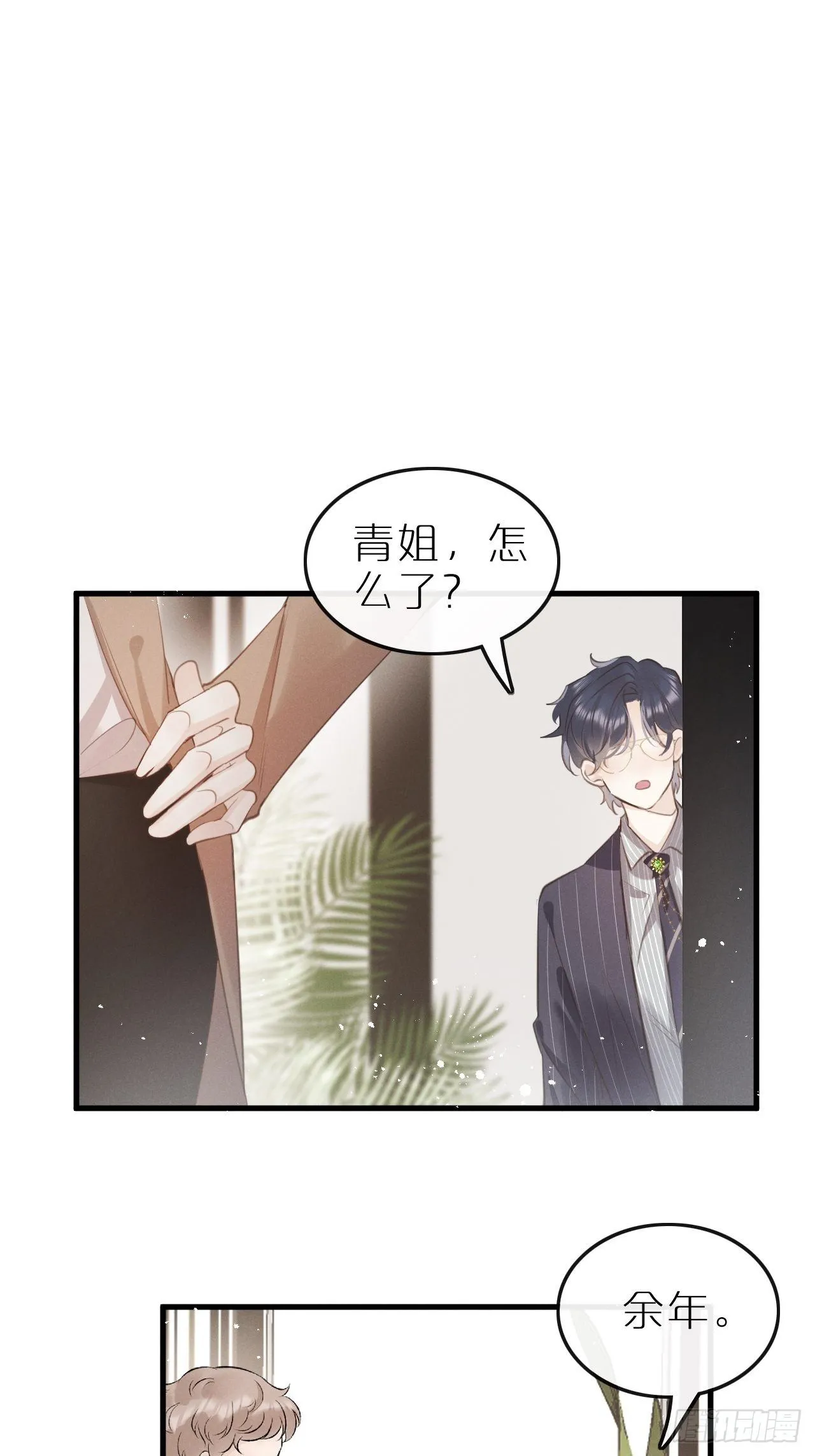 第8话：恐吓信 第38页