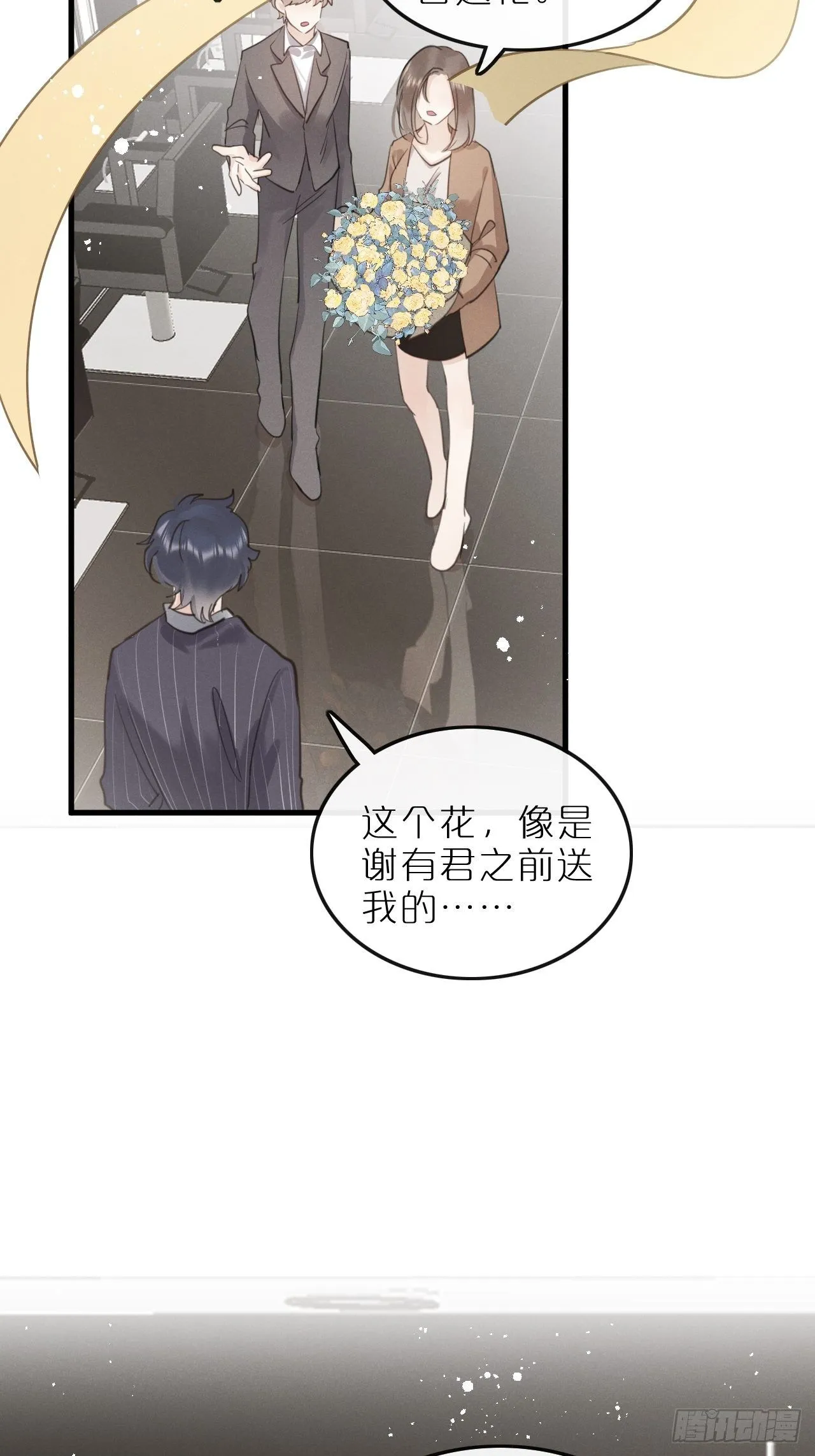 第8话：恐吓信 第40页