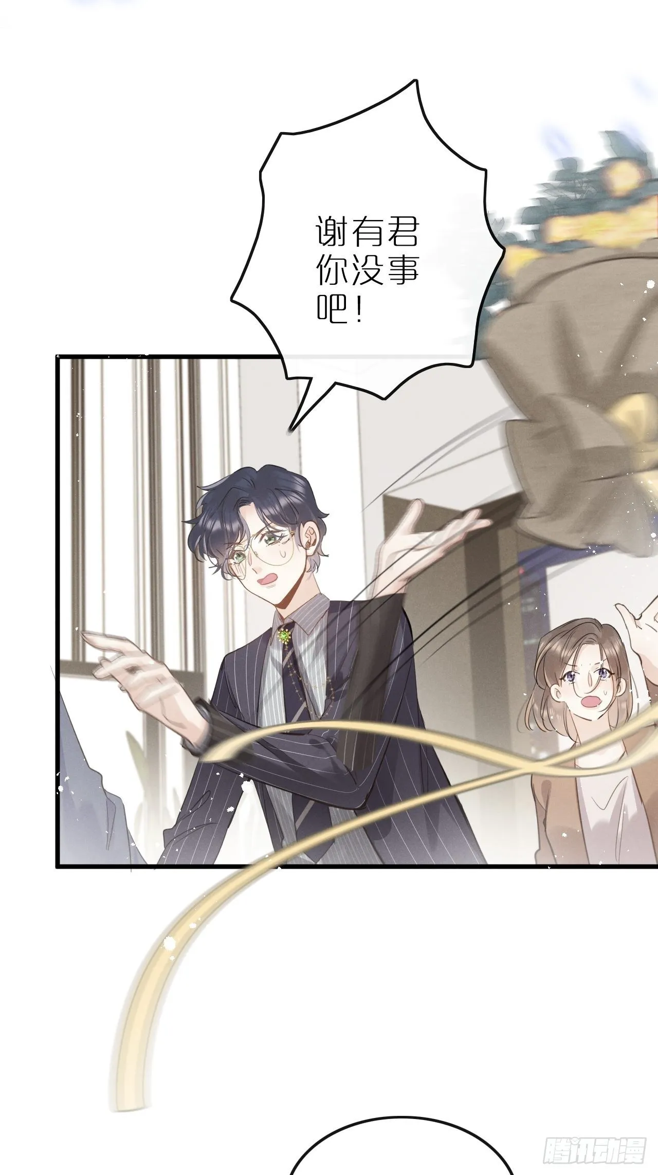 第8话：恐吓信 第45页