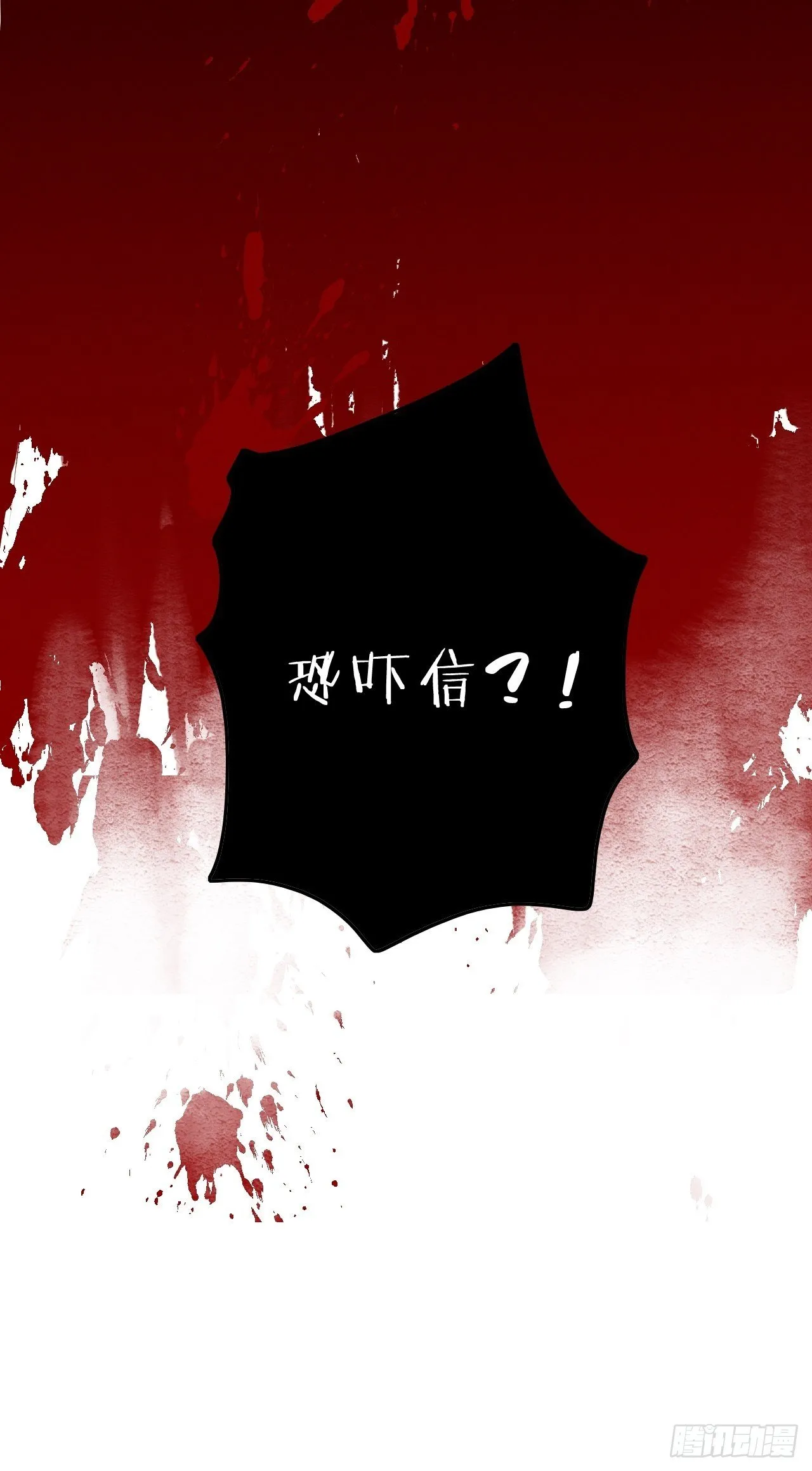 第8话：恐吓信 第49页