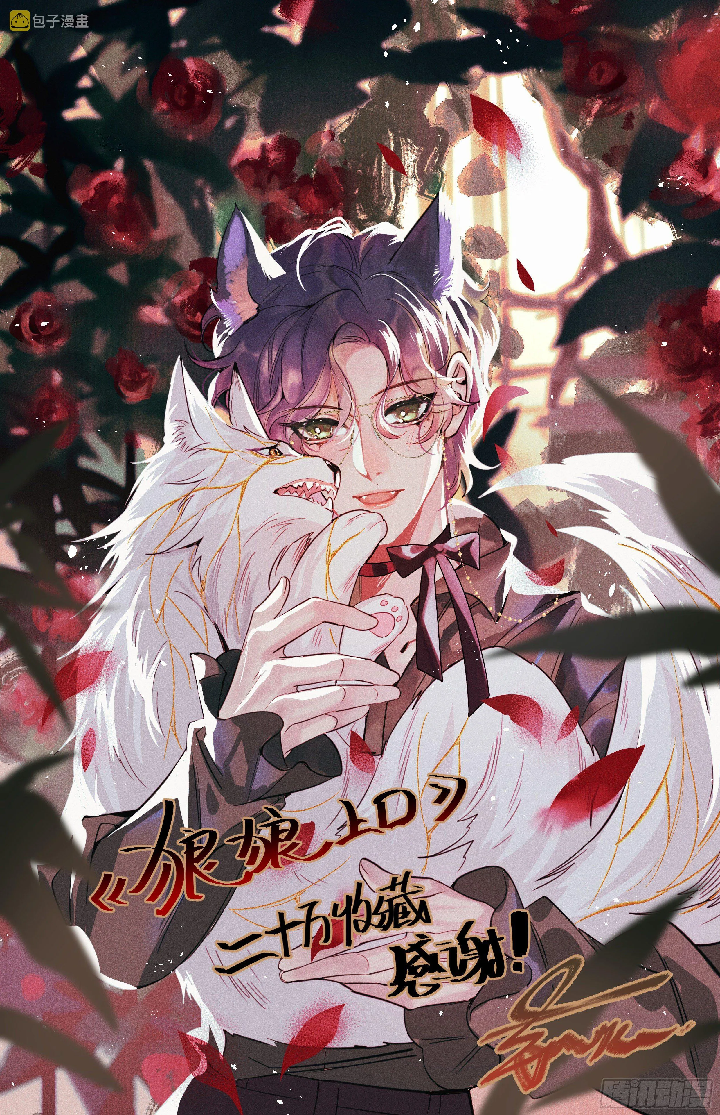 第8话：恐吓信 第50页