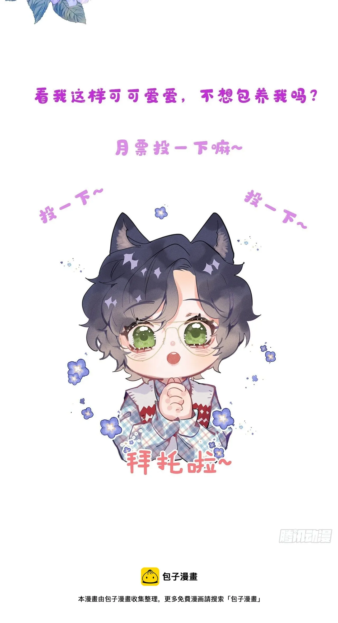 第8话：恐吓信 第55页
