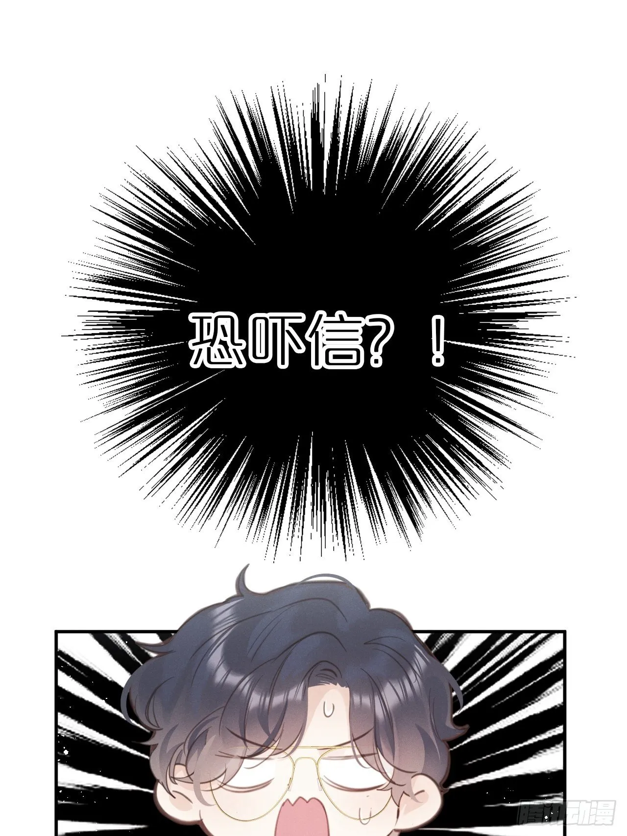 第9话：影帝加戏？ 第3页