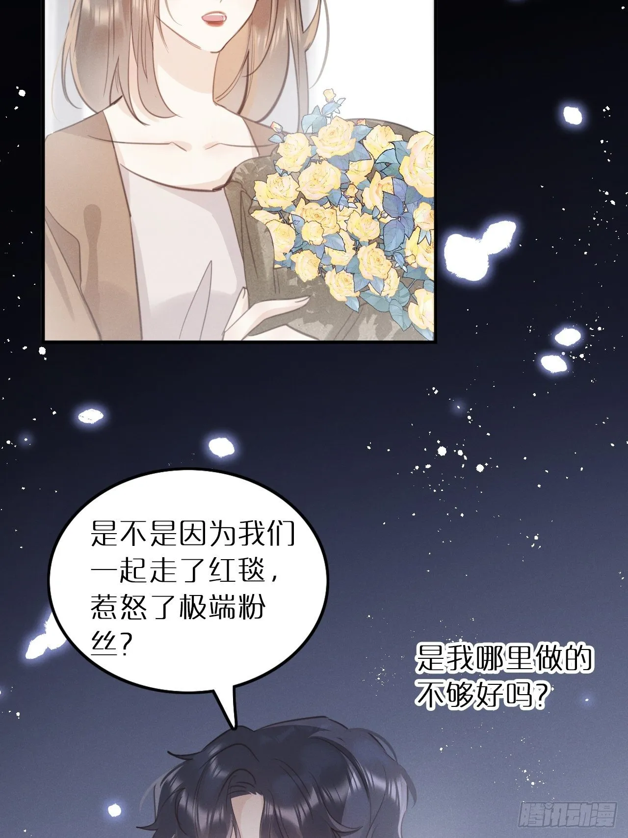 第9话：影帝加戏？ 第8页