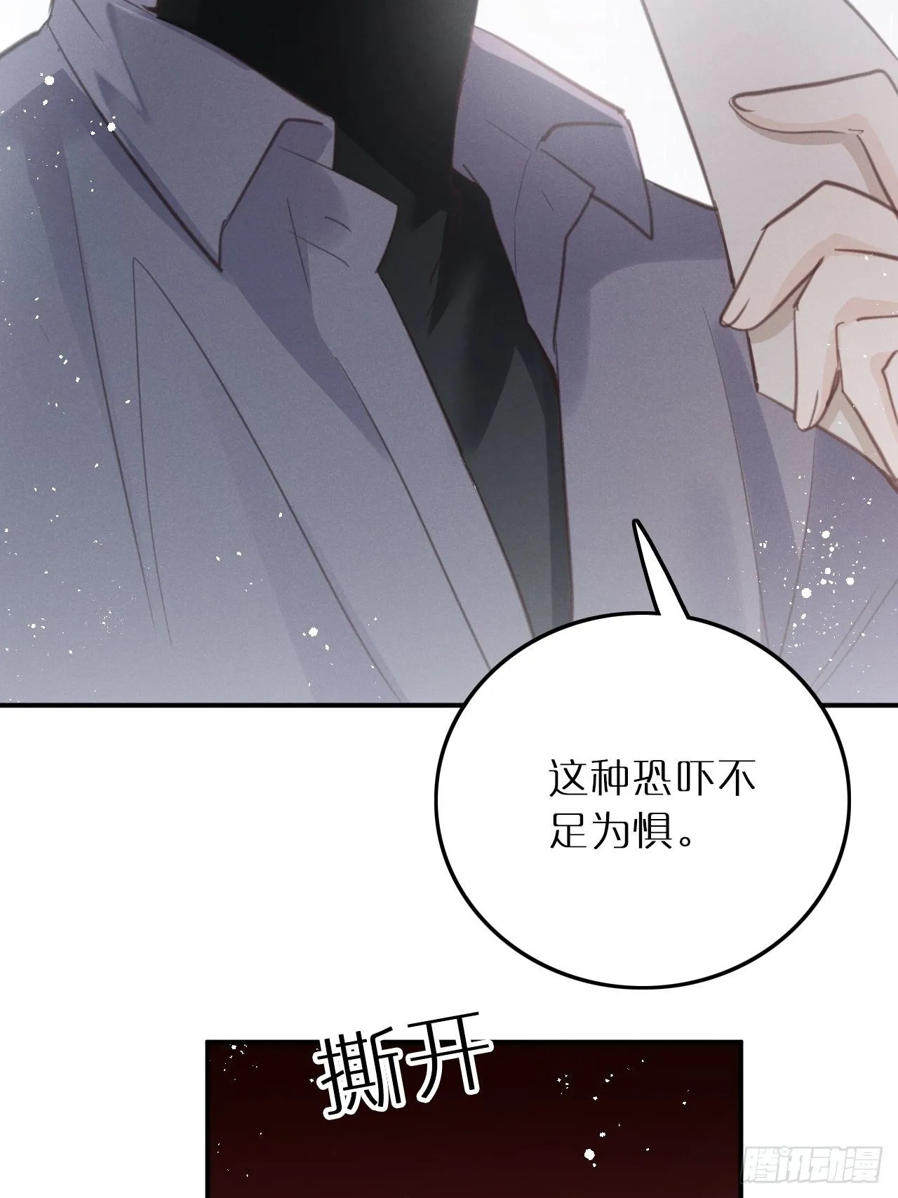 第9话：影帝加戏？ 第12页