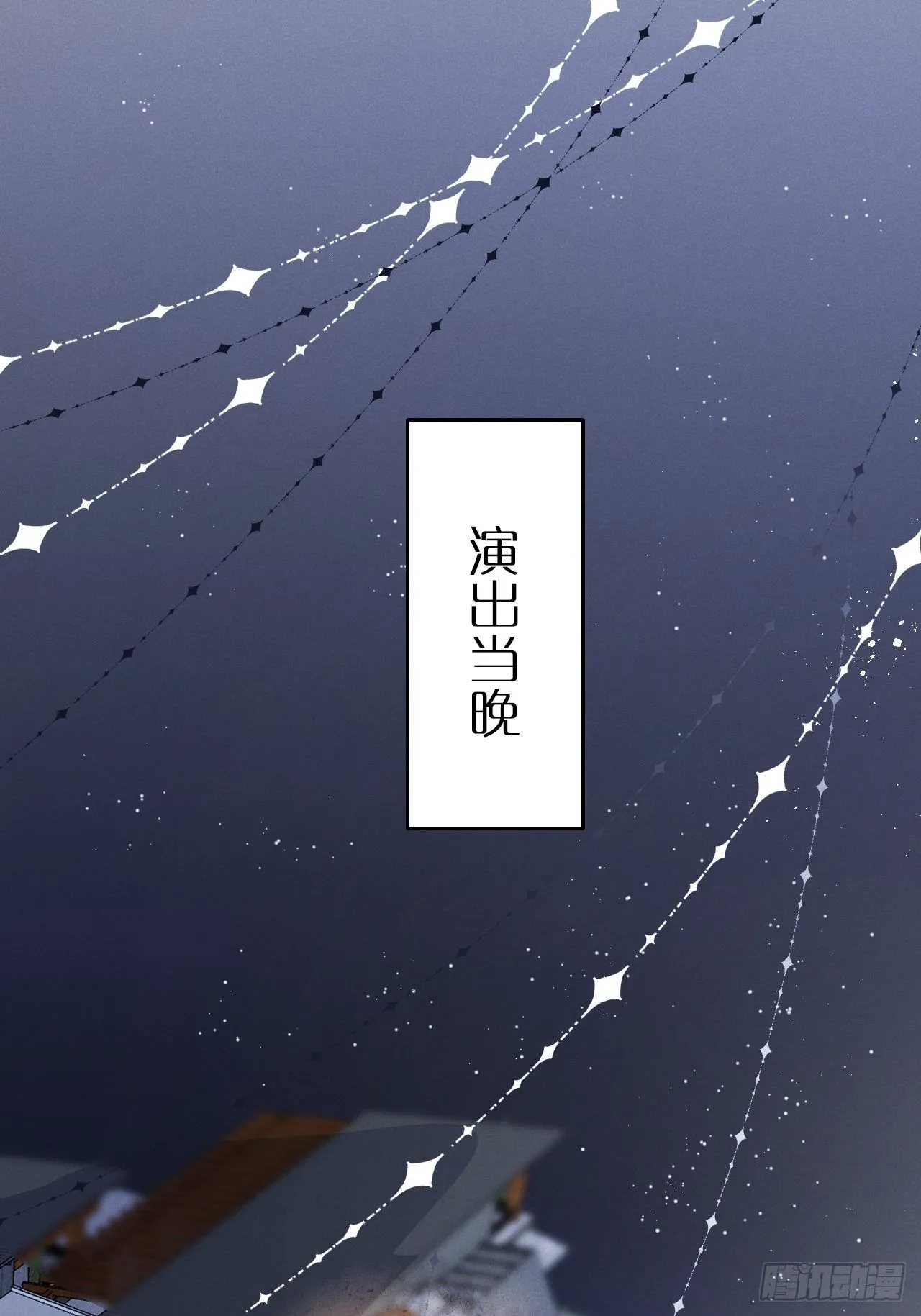 第9话：影帝加戏？ 第19页