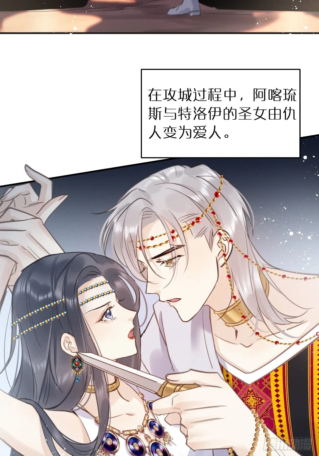 第9话：影帝加戏？ 第23页