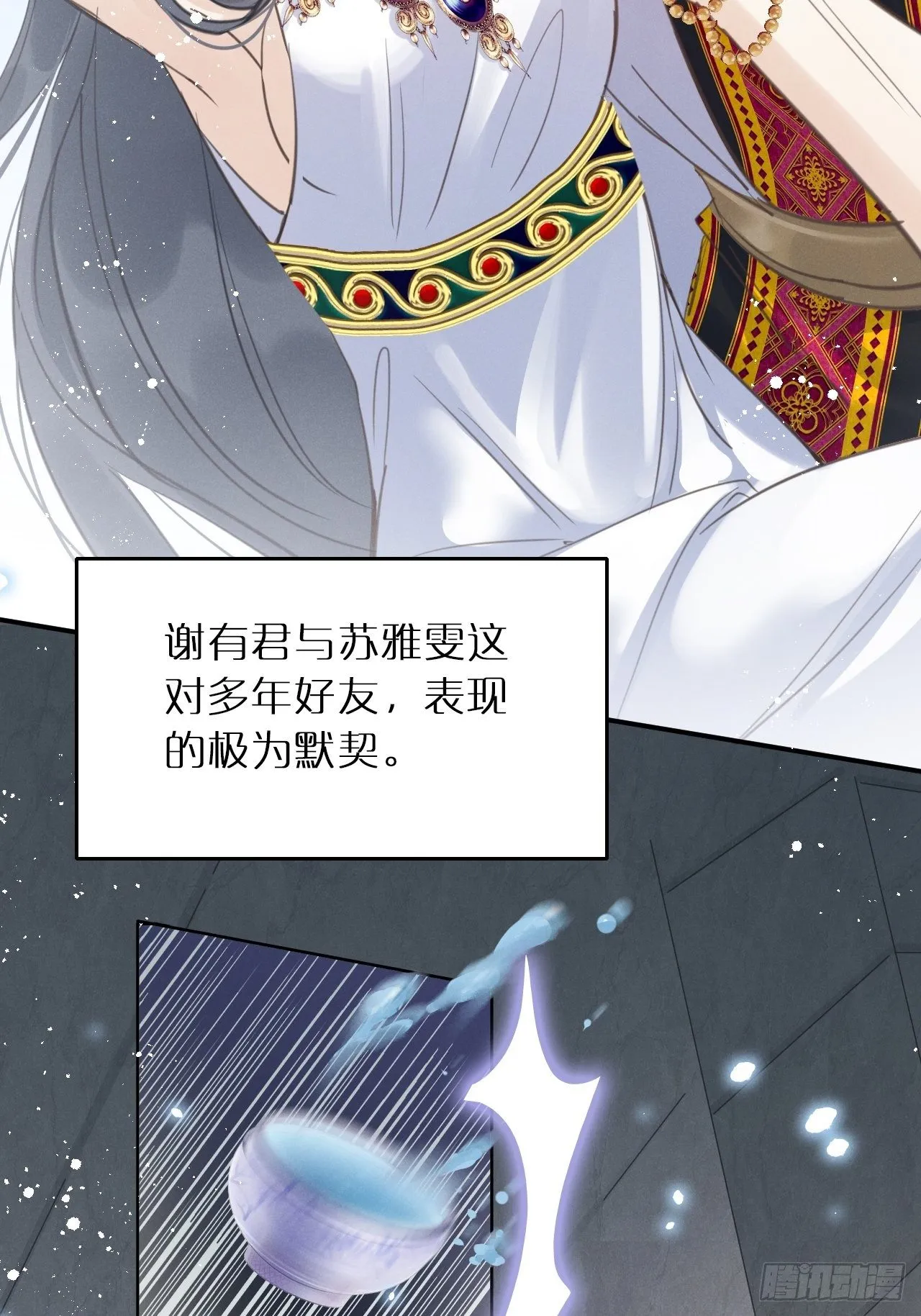 第9话：影帝加戏？ 第24页