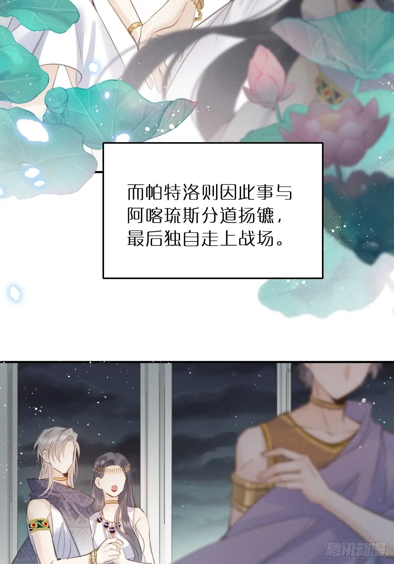 第9话：影帝加戏？ 第26页
