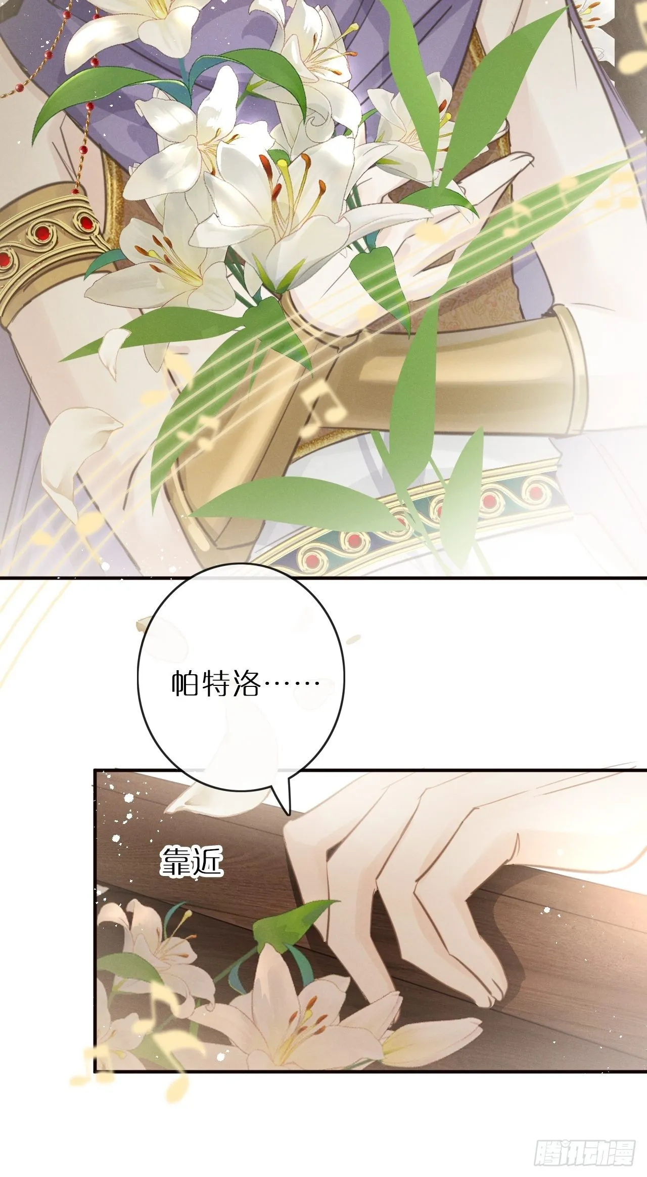 第9话：影帝加戏？ 第29页
