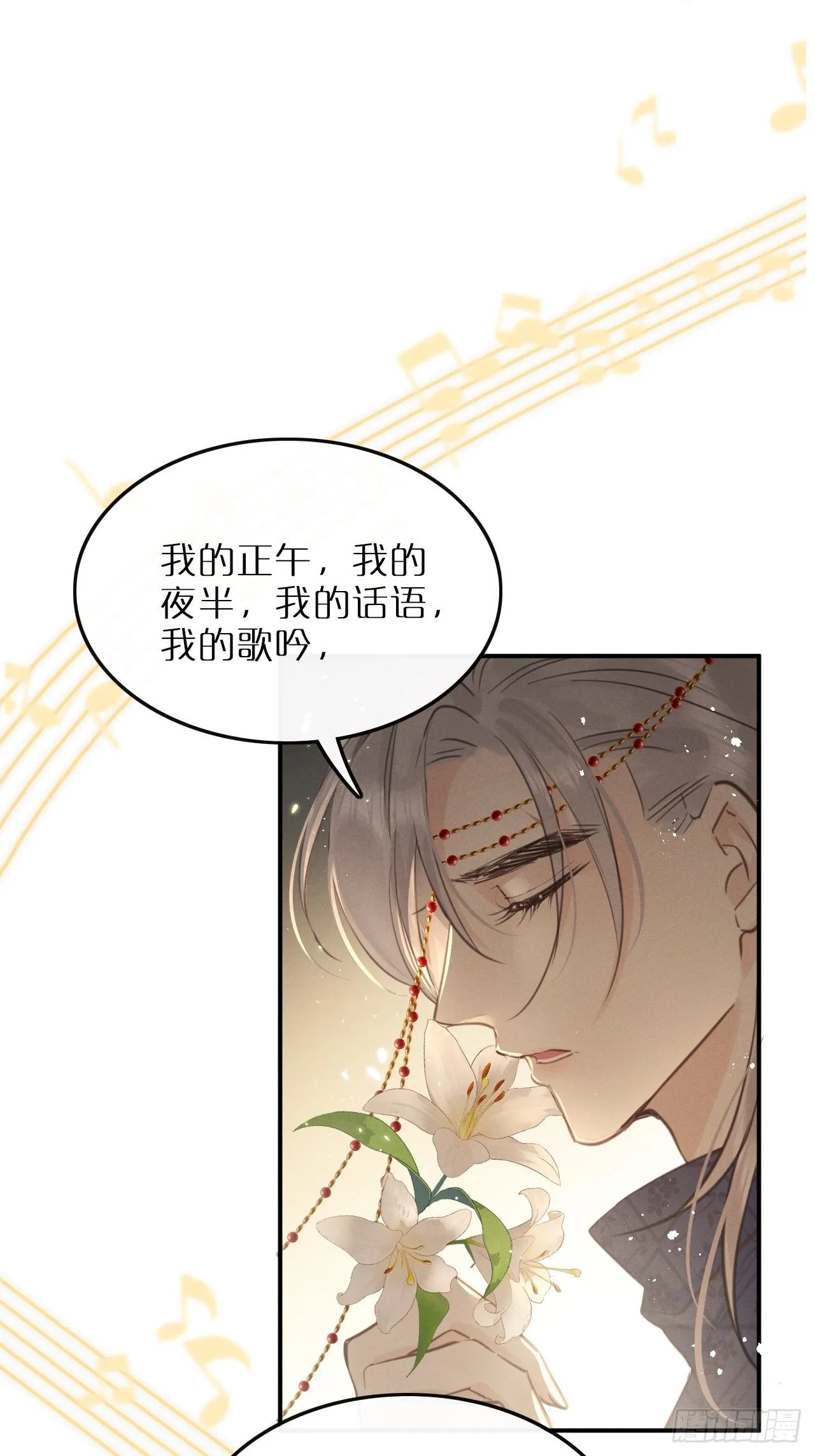 第9话：影帝加戏？ 第30页