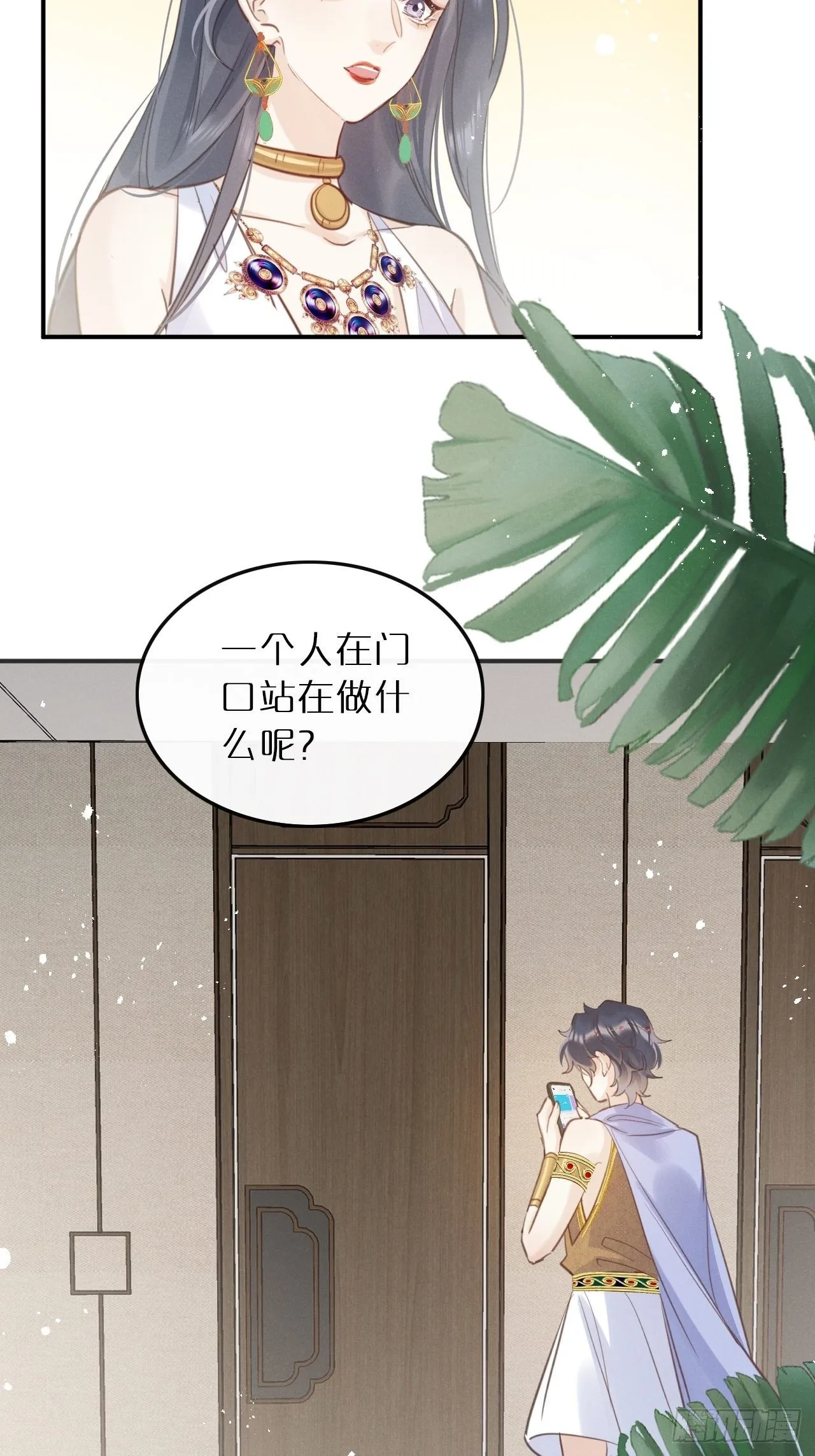 第9话：影帝加戏？ 第38页