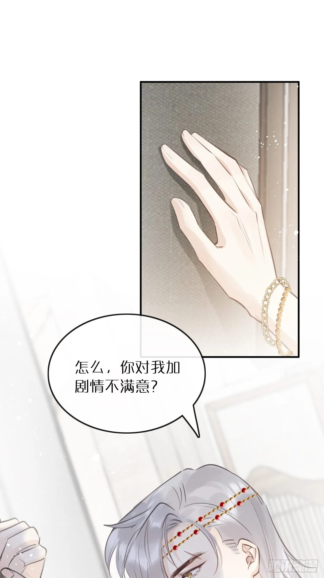 第9话：影帝加戏？ 第40页