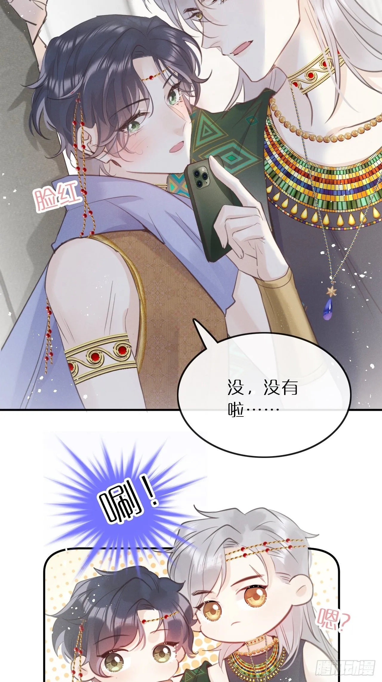 第9话：影帝加戏？ 第41页