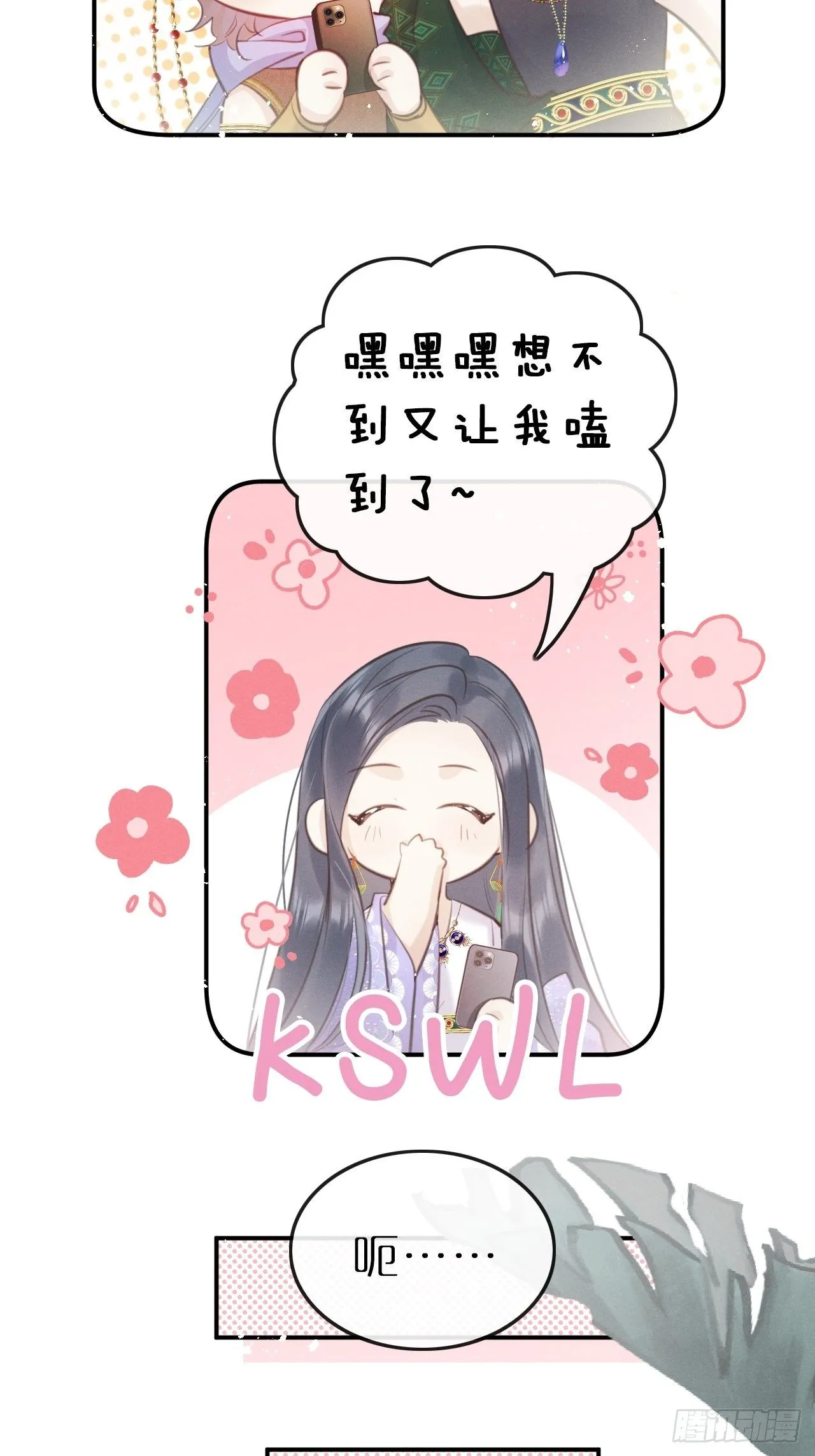 第9话：影帝加戏？ 第42页