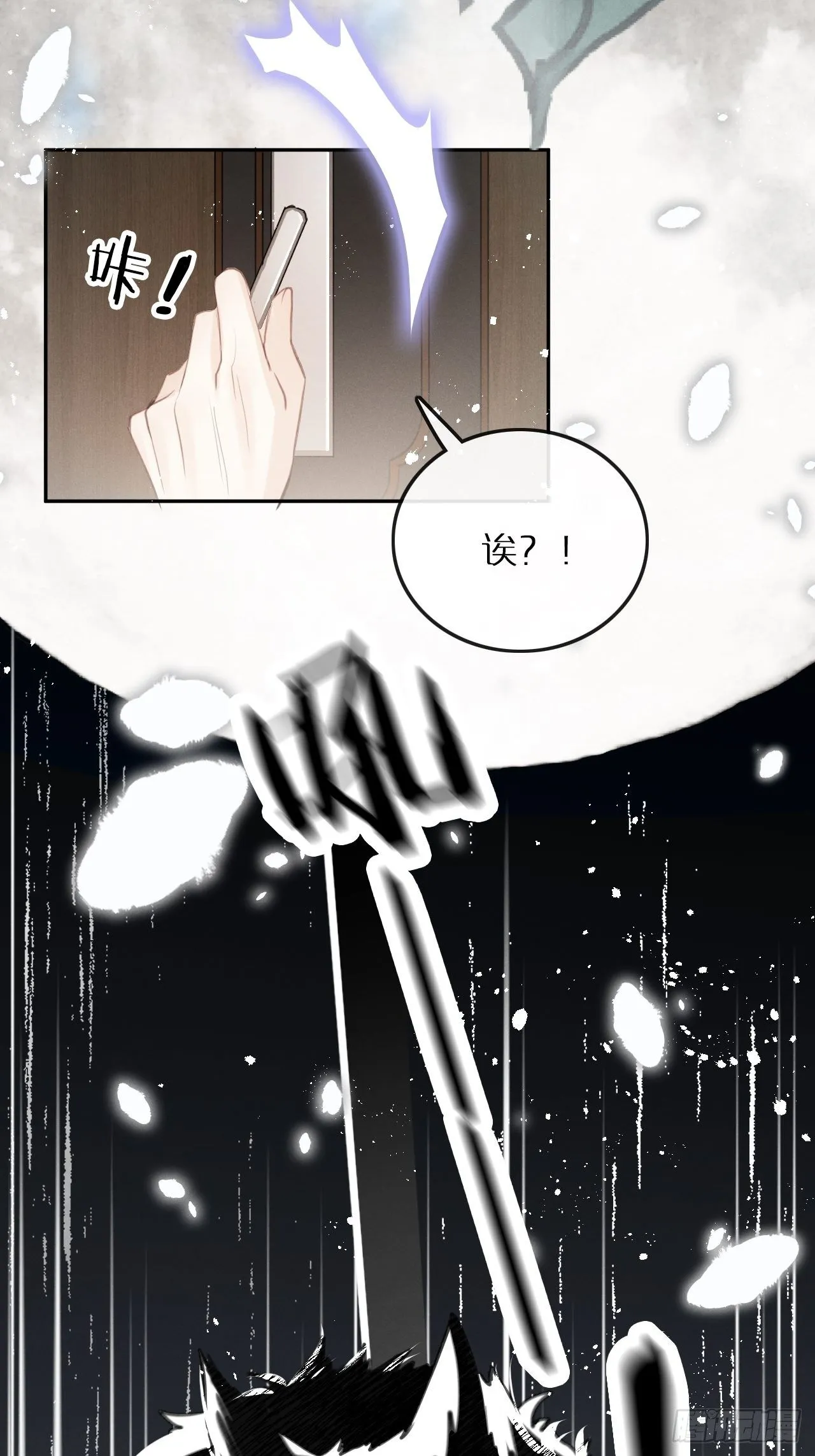 第9话：影帝加戏？ 第44页