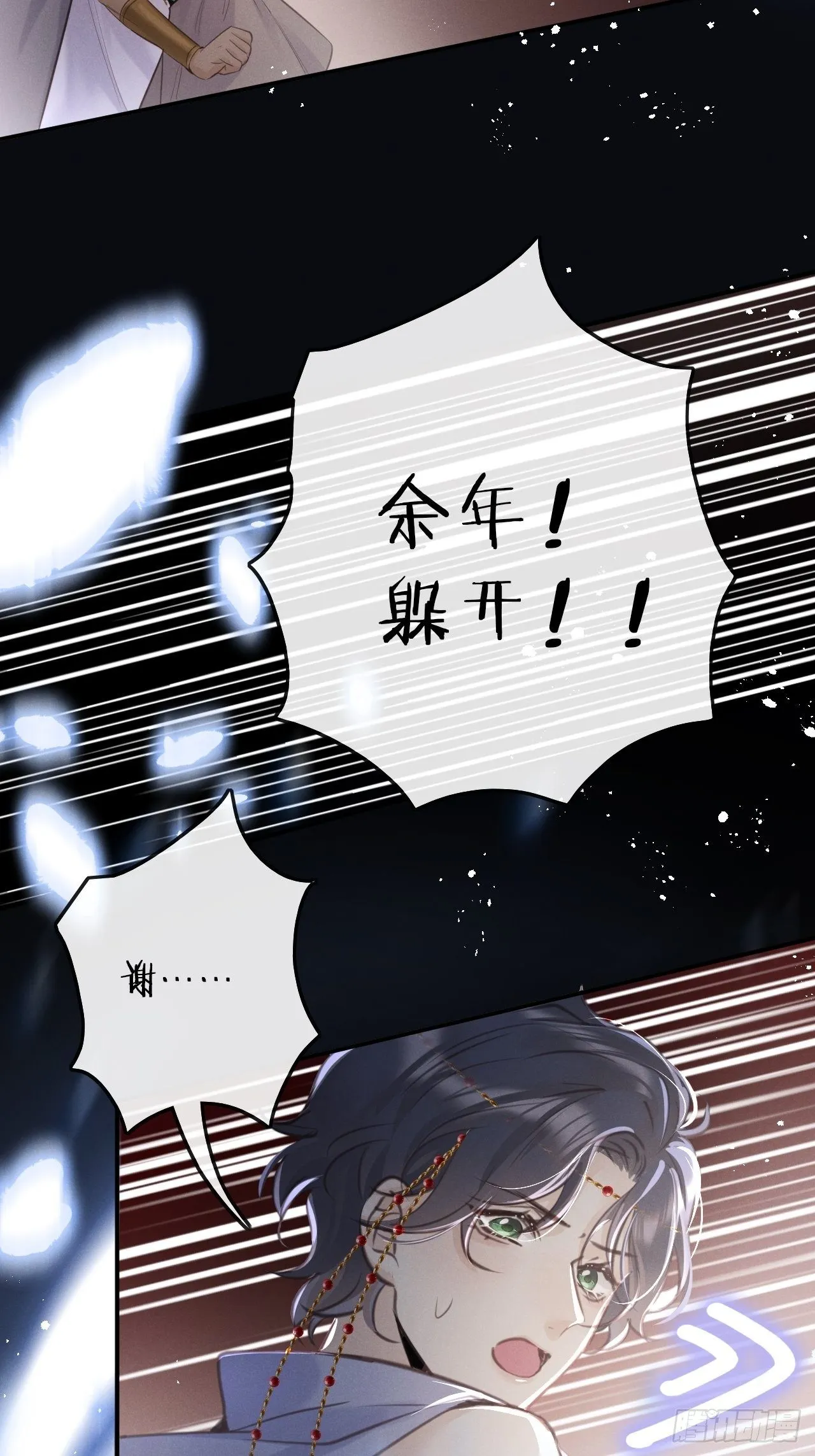 第9话：影帝加戏？ 第49页