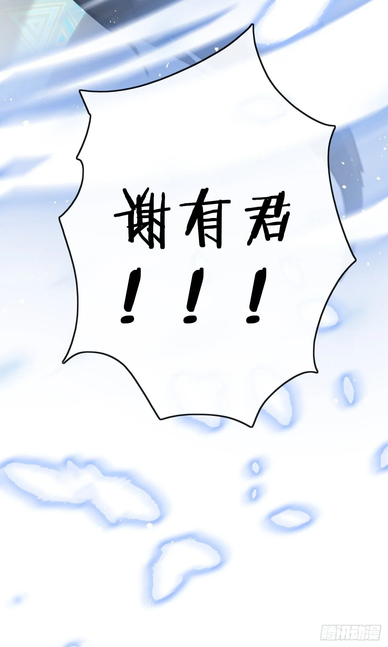 第9话：影帝加戏？ 第52页