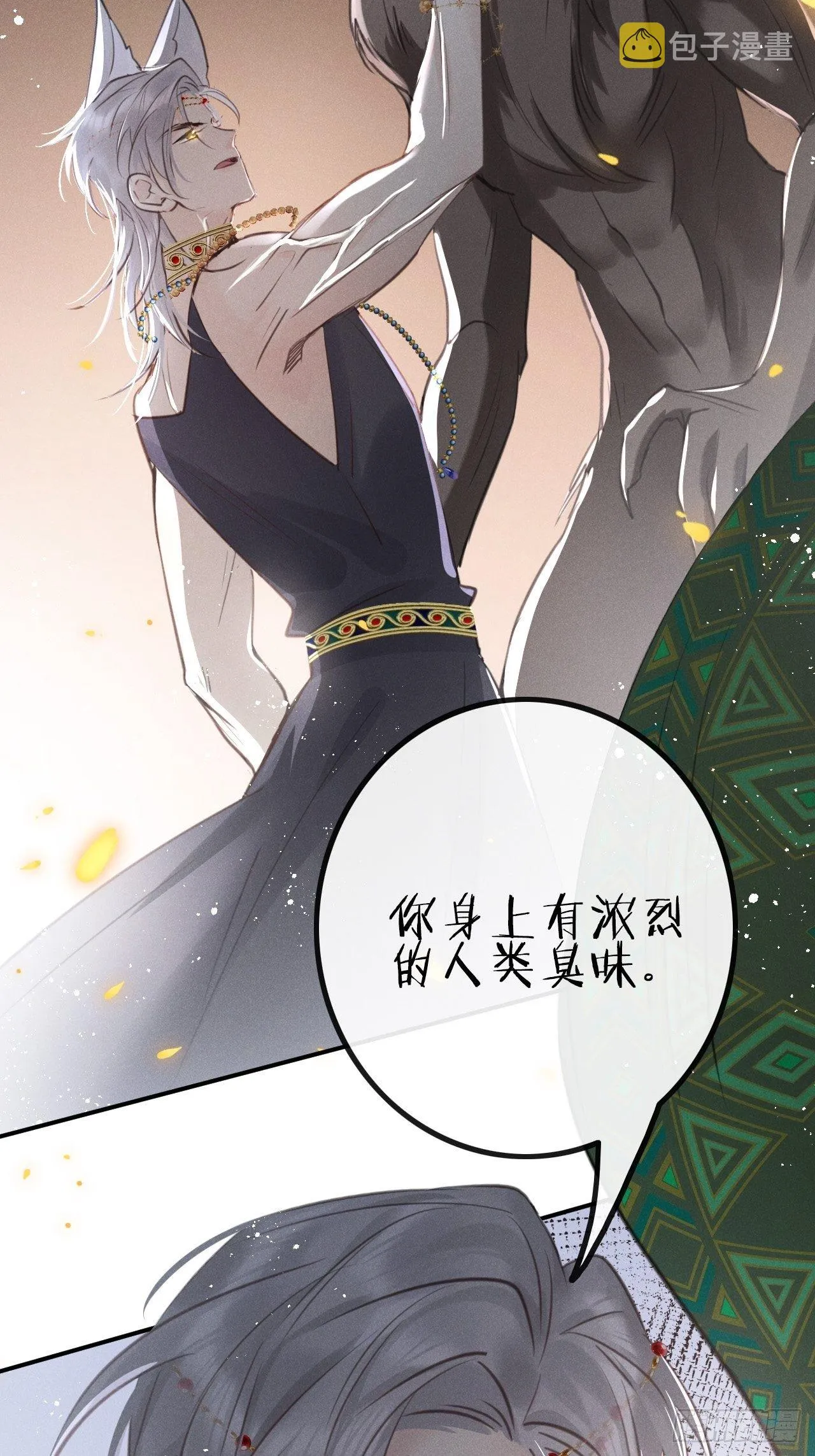 第10话：这就是黑粉 第11页