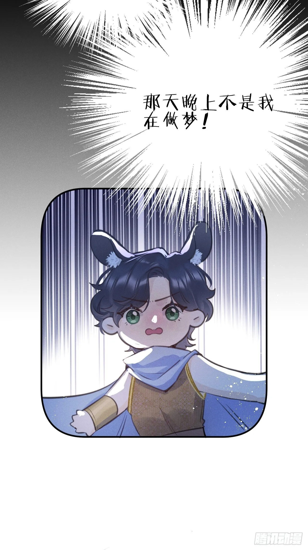 第10话：这就是黑粉 第14页