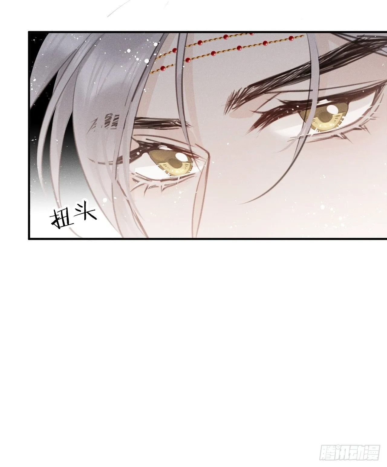 第10话：这就是黑粉 第15页