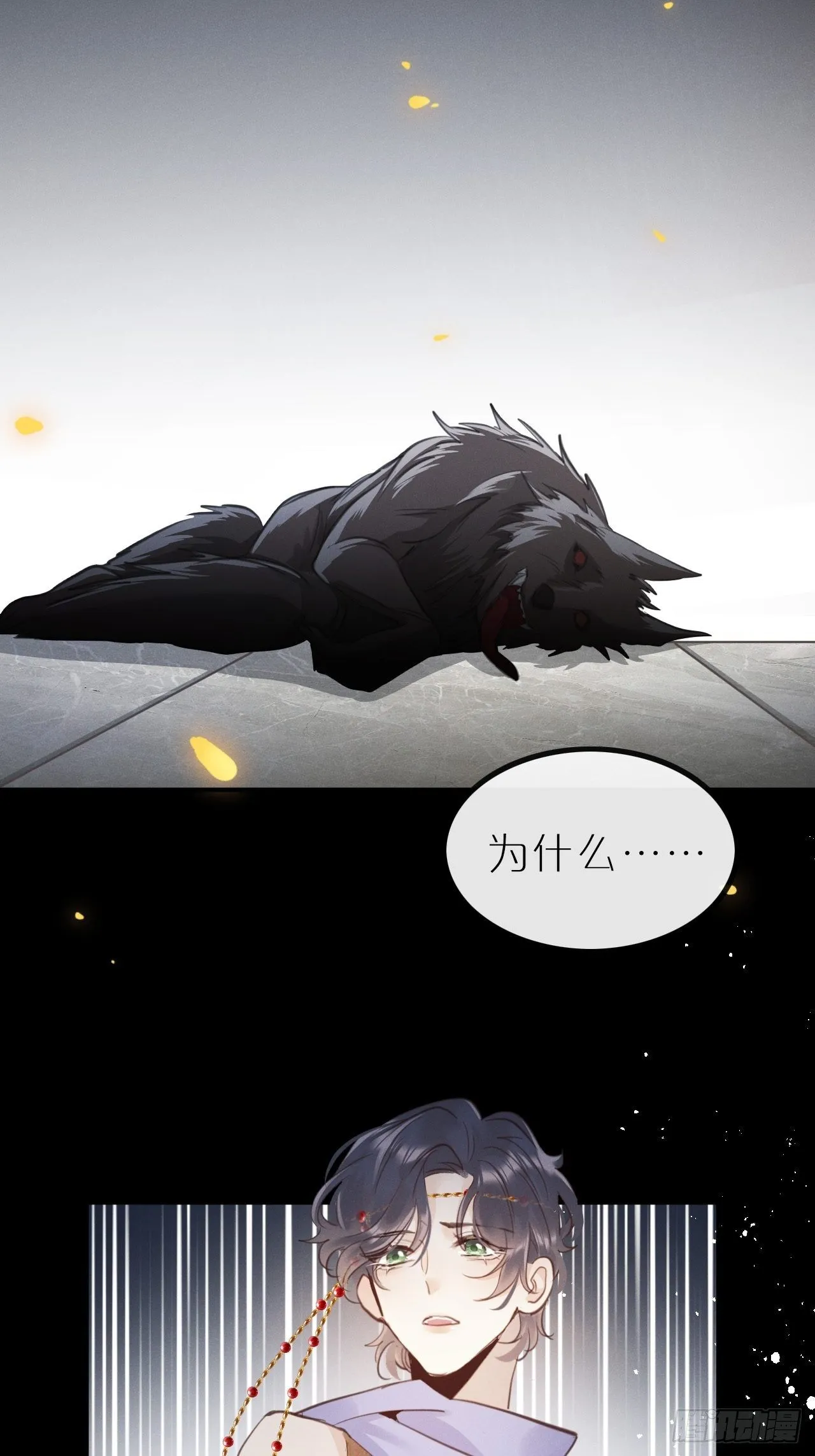 第10话：这就是黑粉 第20页