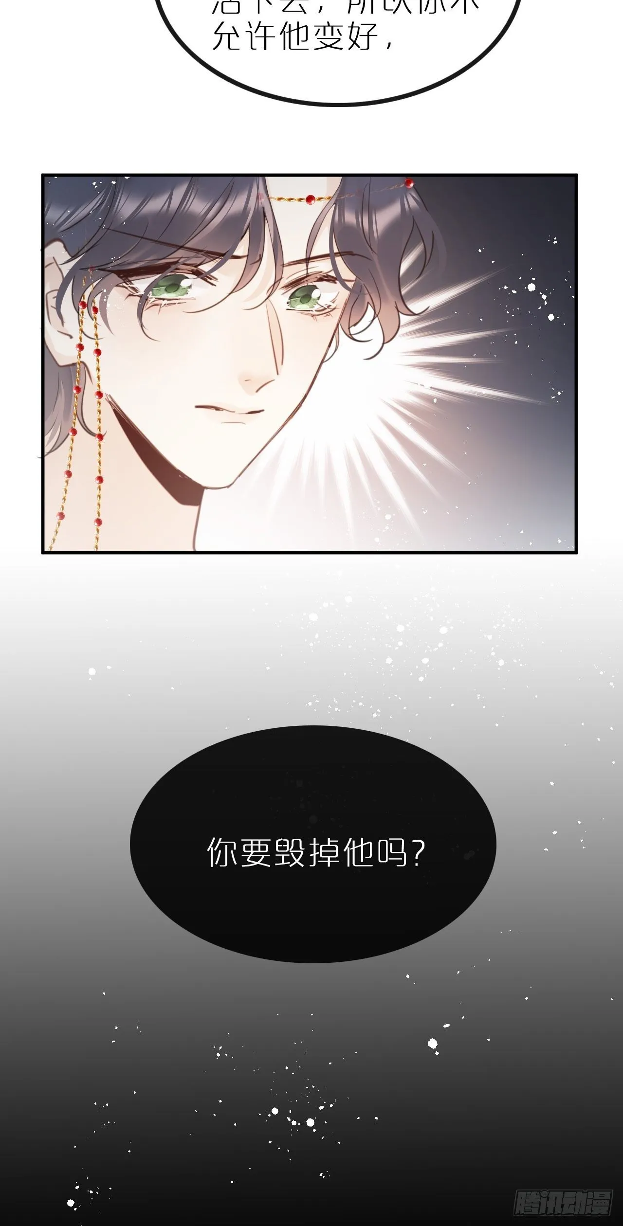 第10话：这就是黑粉 第28页