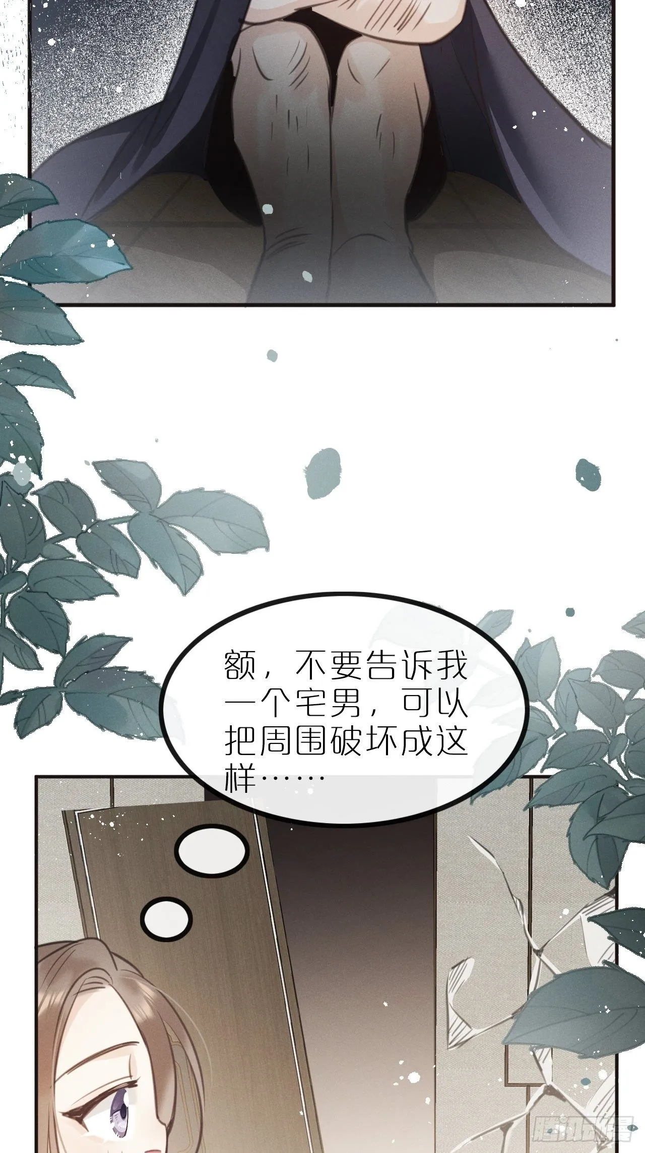 第10话：这就是黑粉 第38页