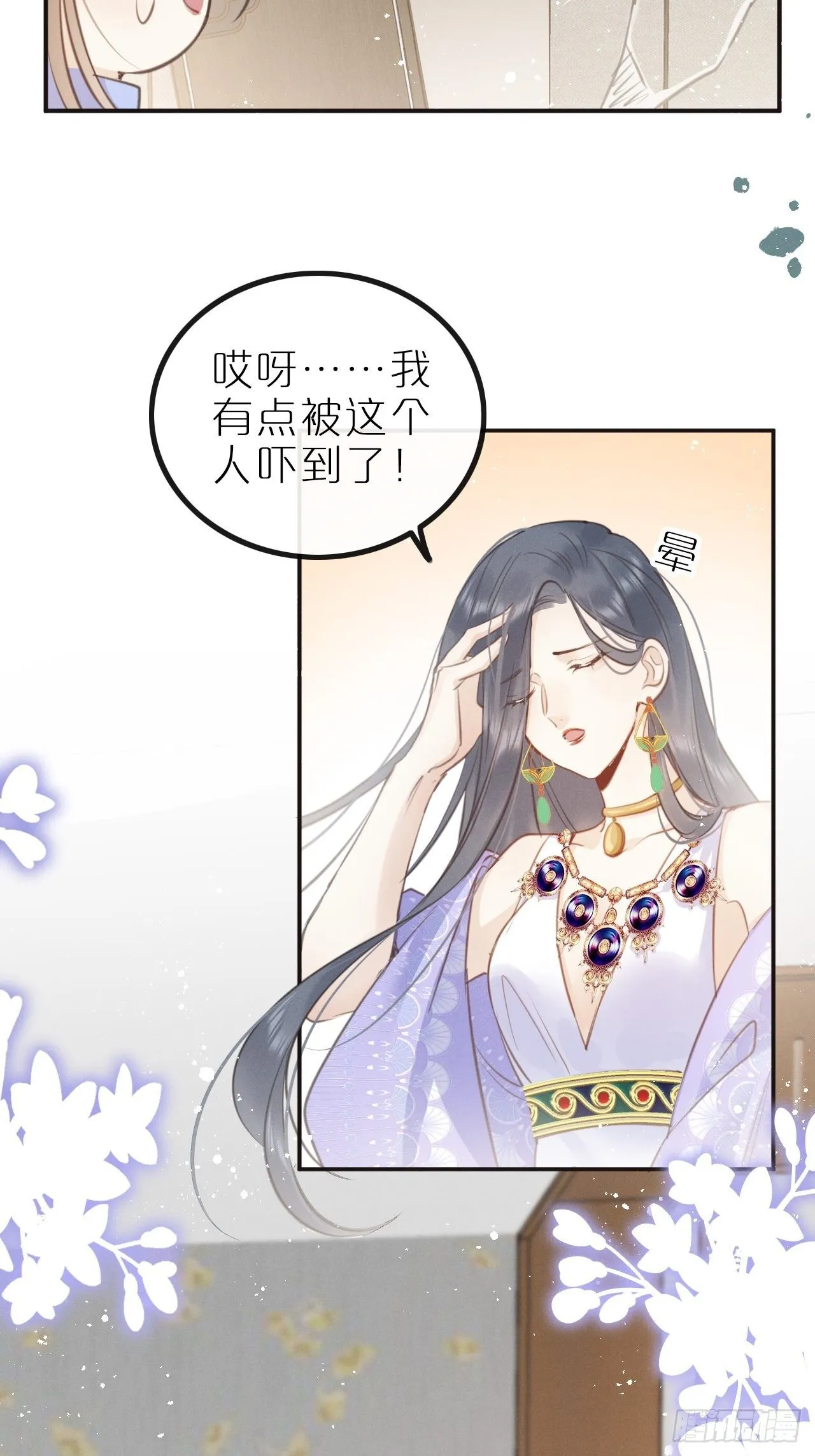 第10话：这就是黑粉 第39页