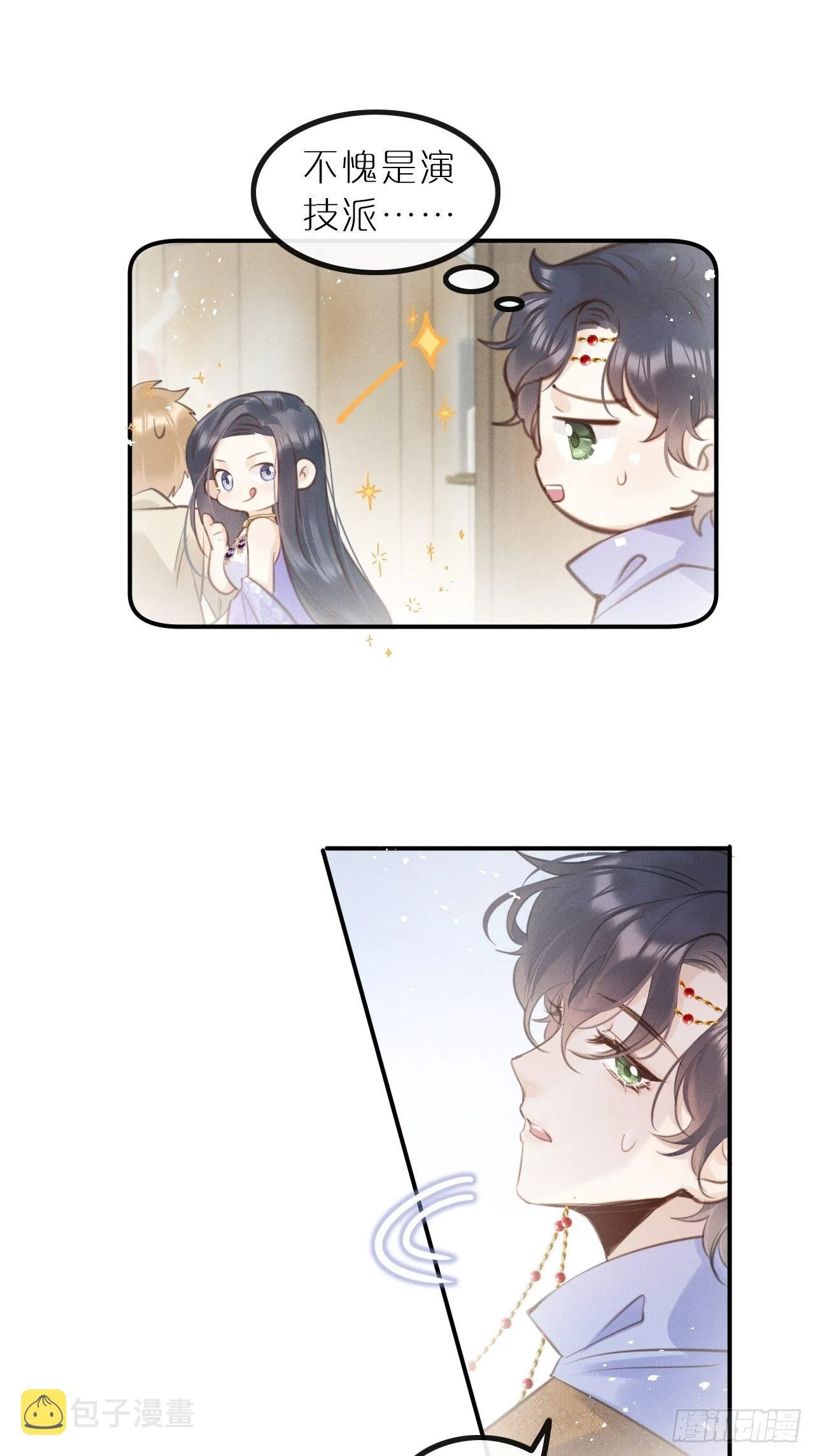 第10话：这就是黑粉 第41页
