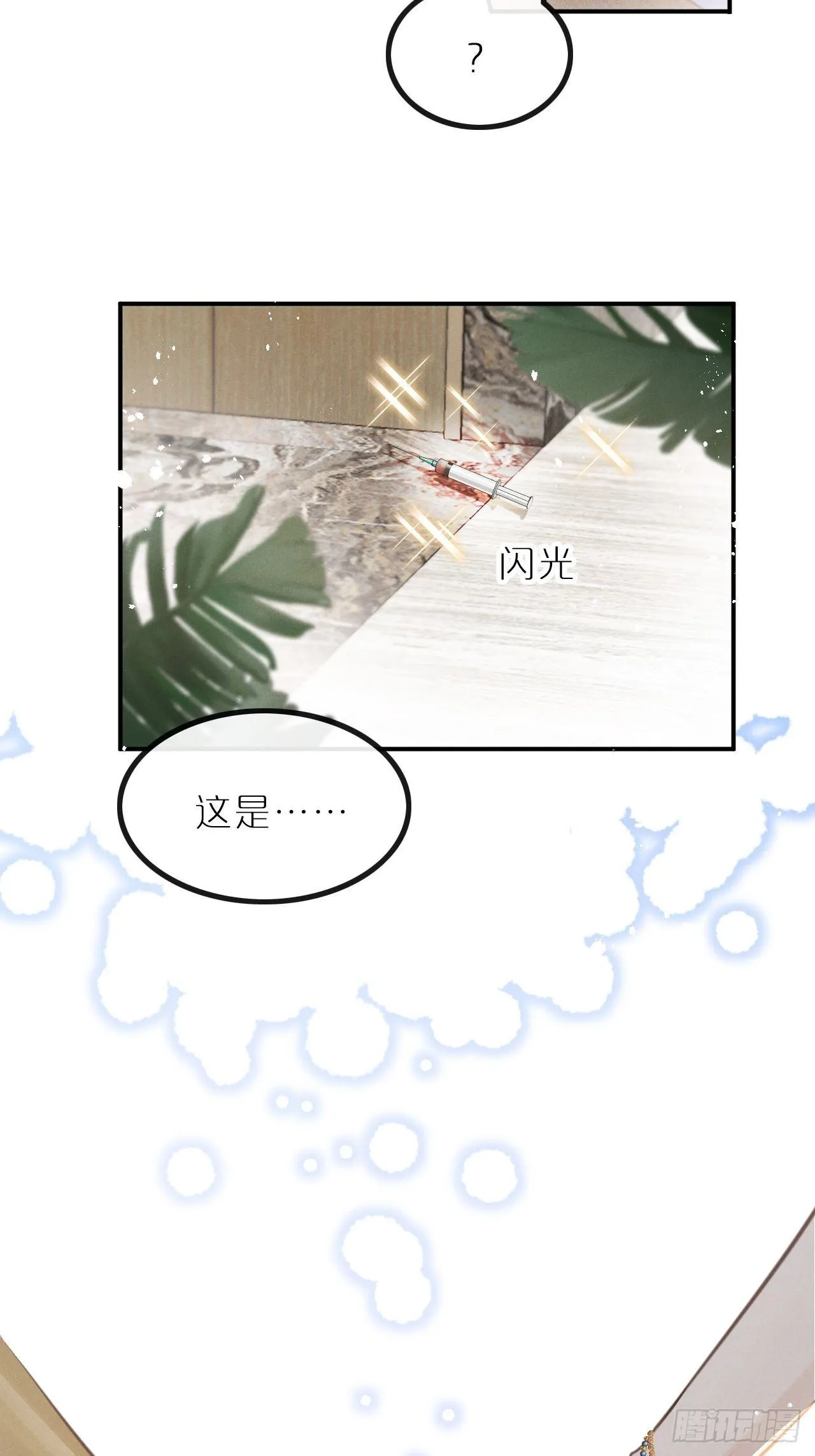 第10话：这就是黑粉 第42页