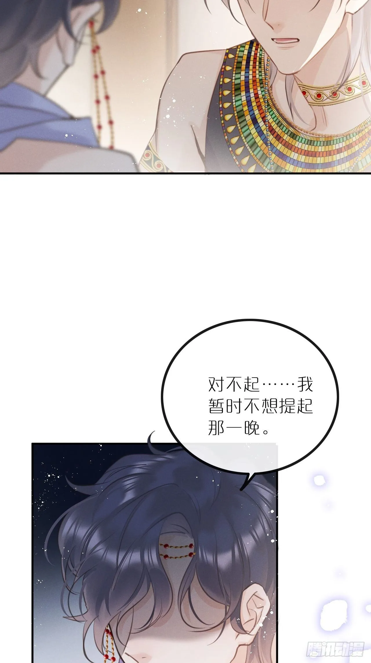 第10话：这就是黑粉 第44页