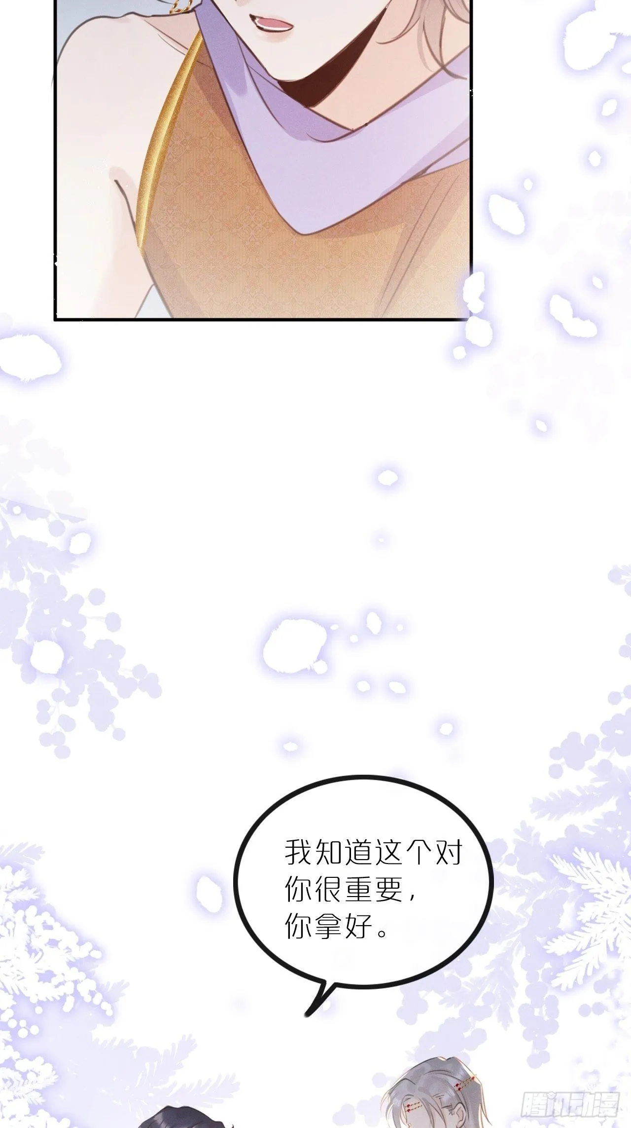 第10话：这就是黑粉 第45页