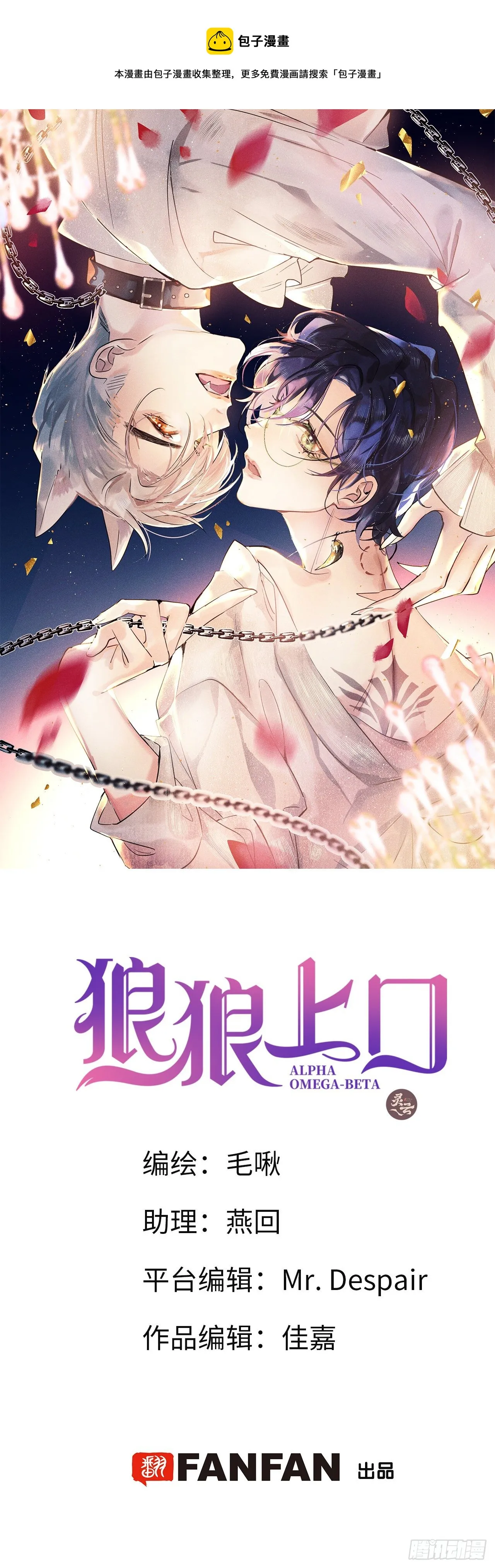 第11话：幕後凶手 第1页