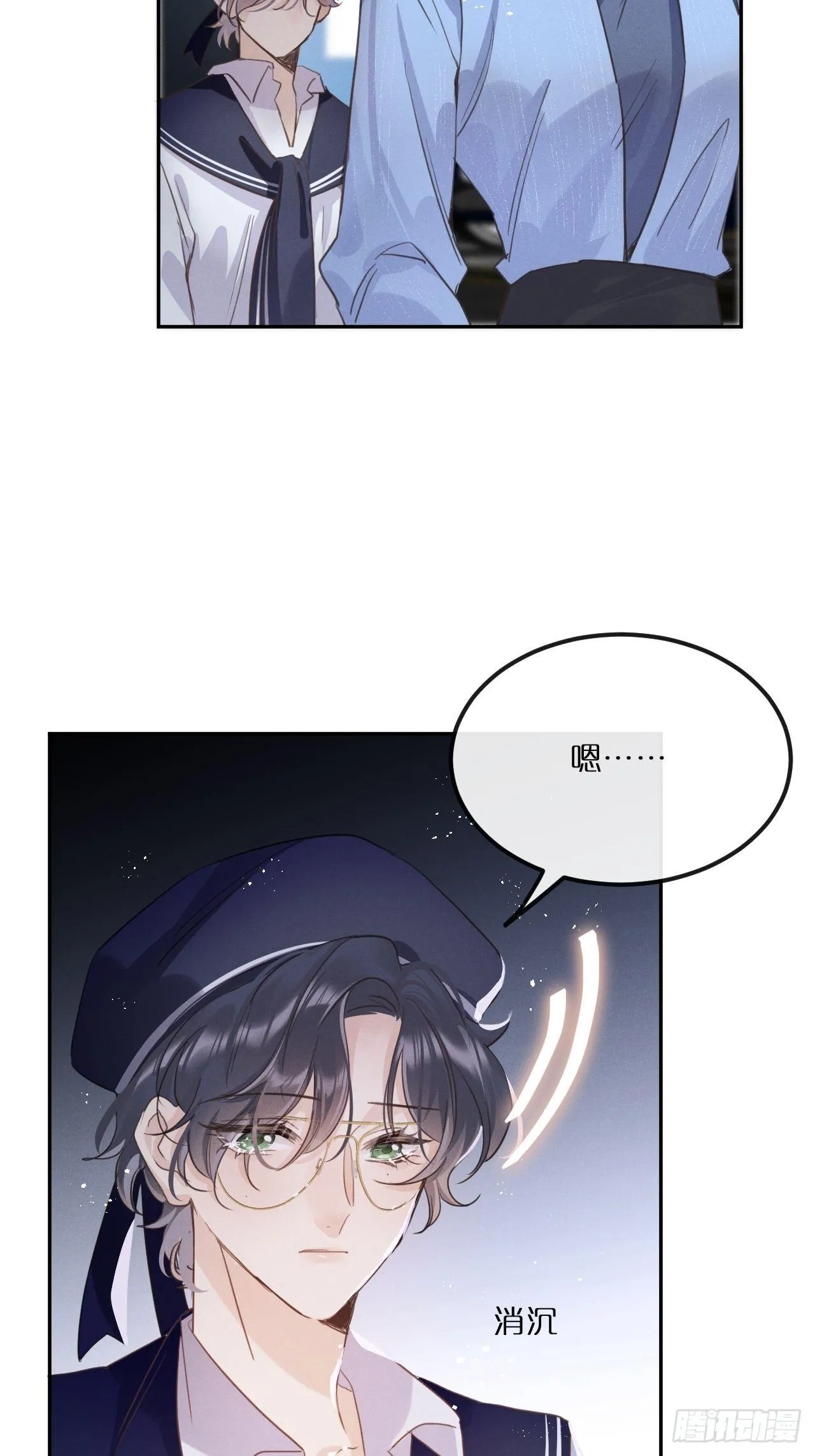 第11话：幕後凶手 第4页